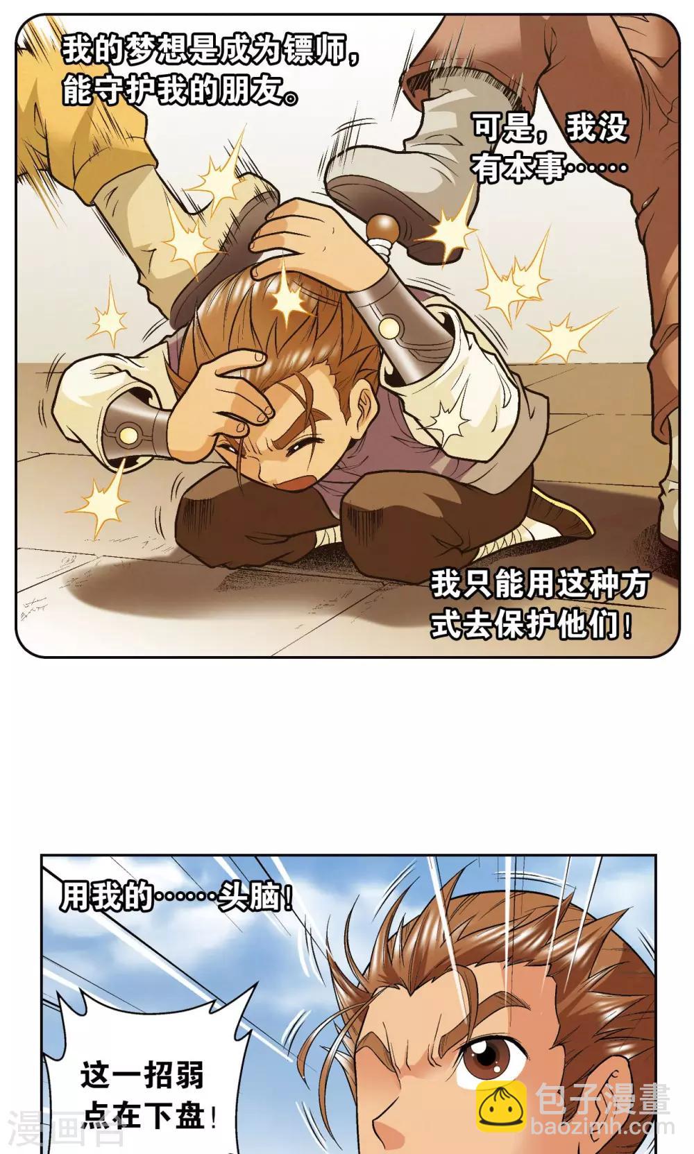 第81话 士别三日37