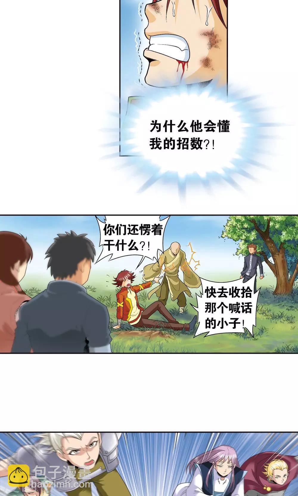 第81话 士别三日43