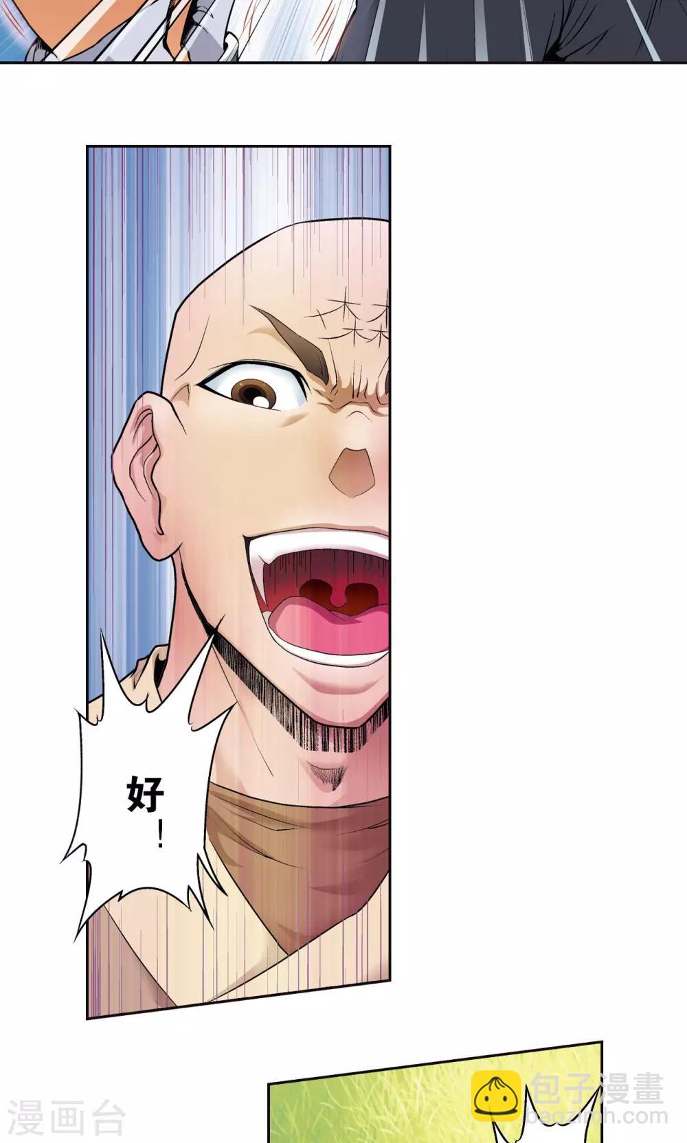 第81话 士别三日48