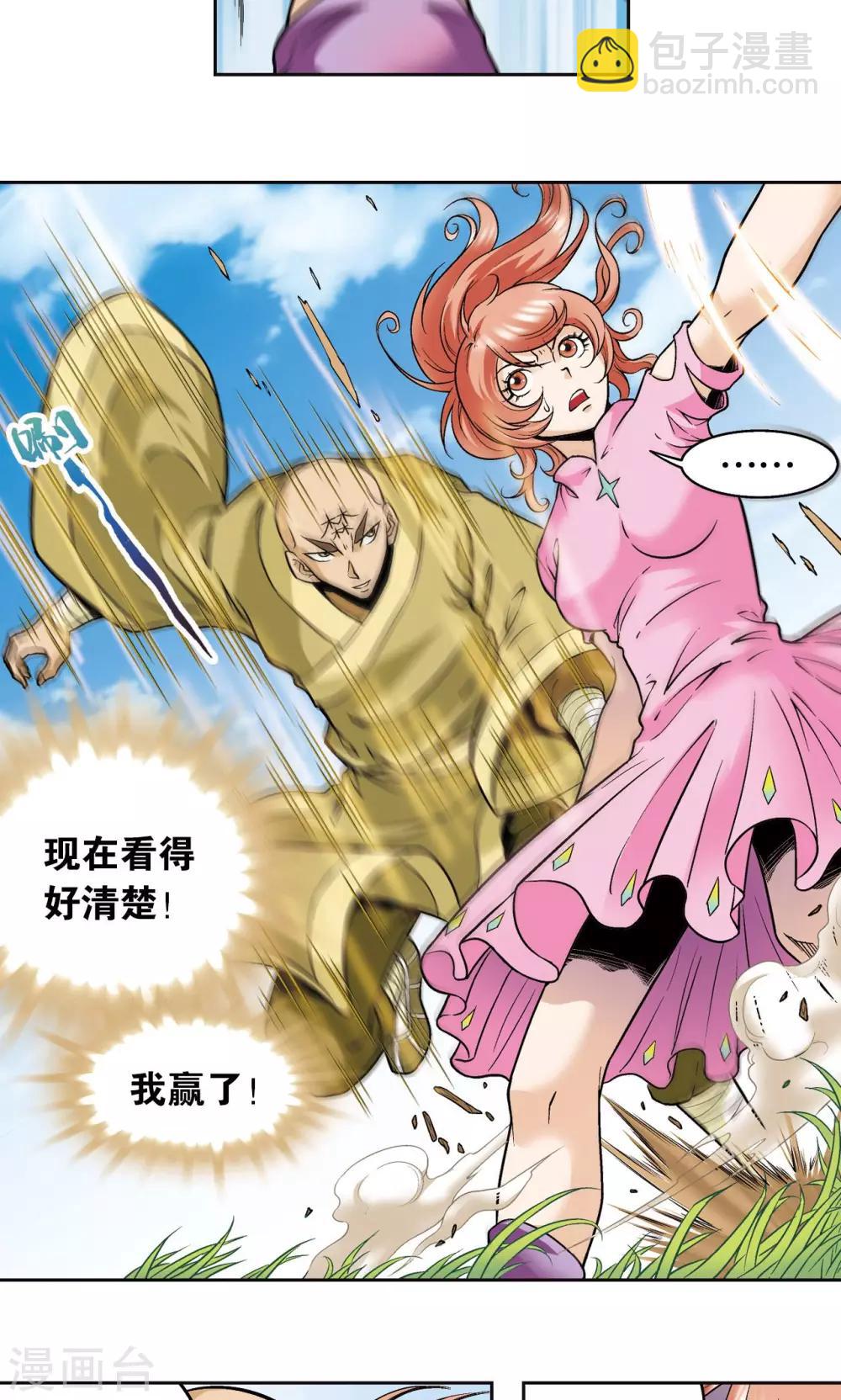 第81话 士别三日5