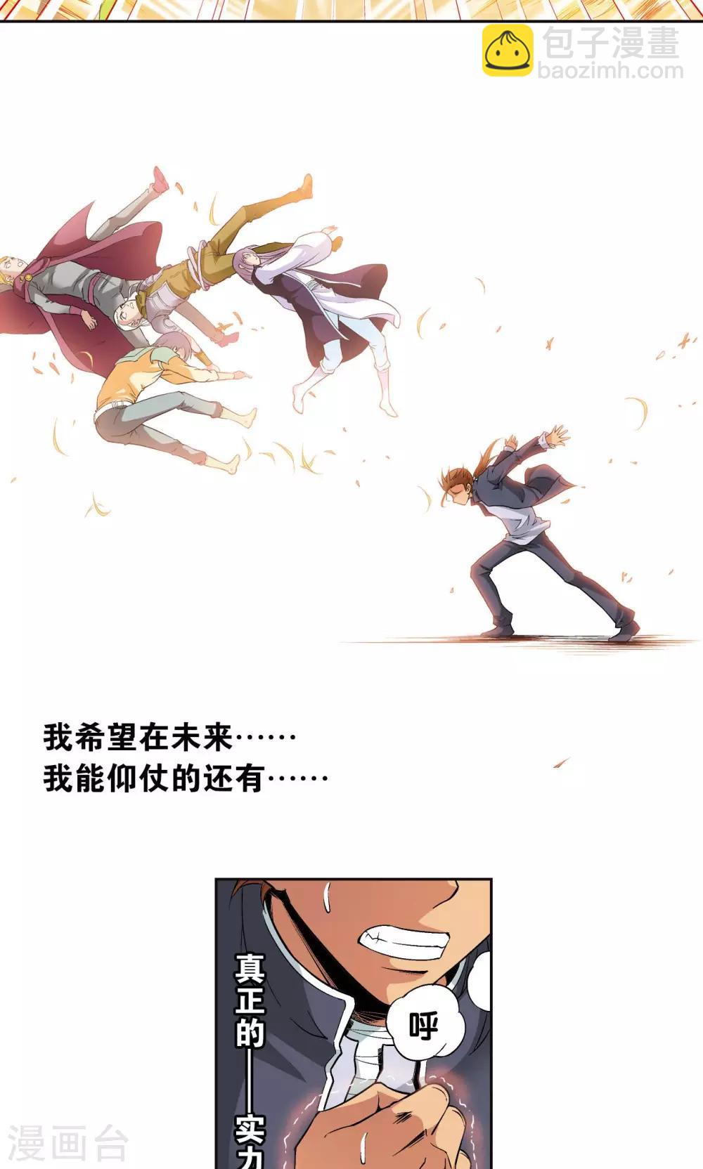 第81话 士别三日50