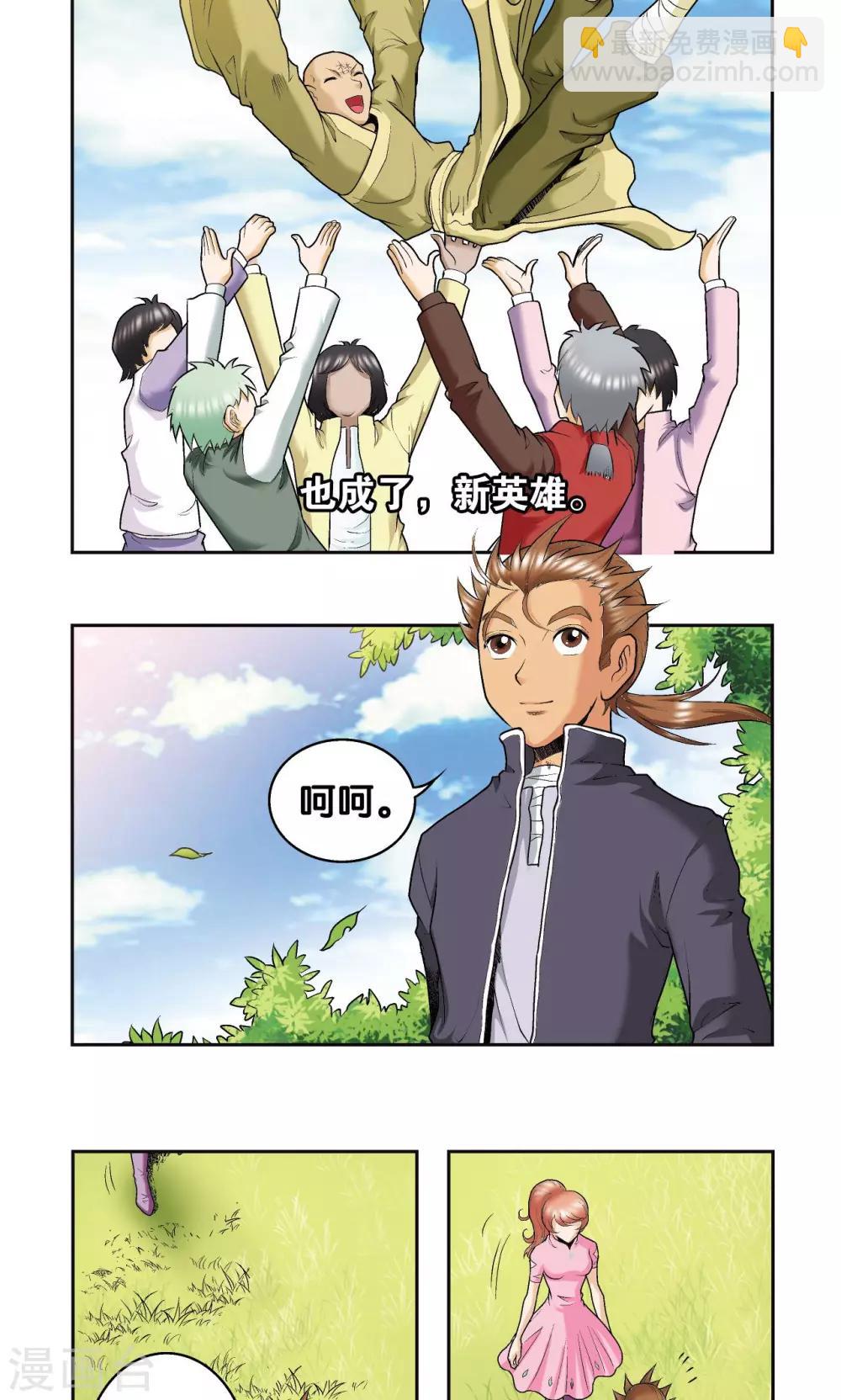 第81话 士别三日54