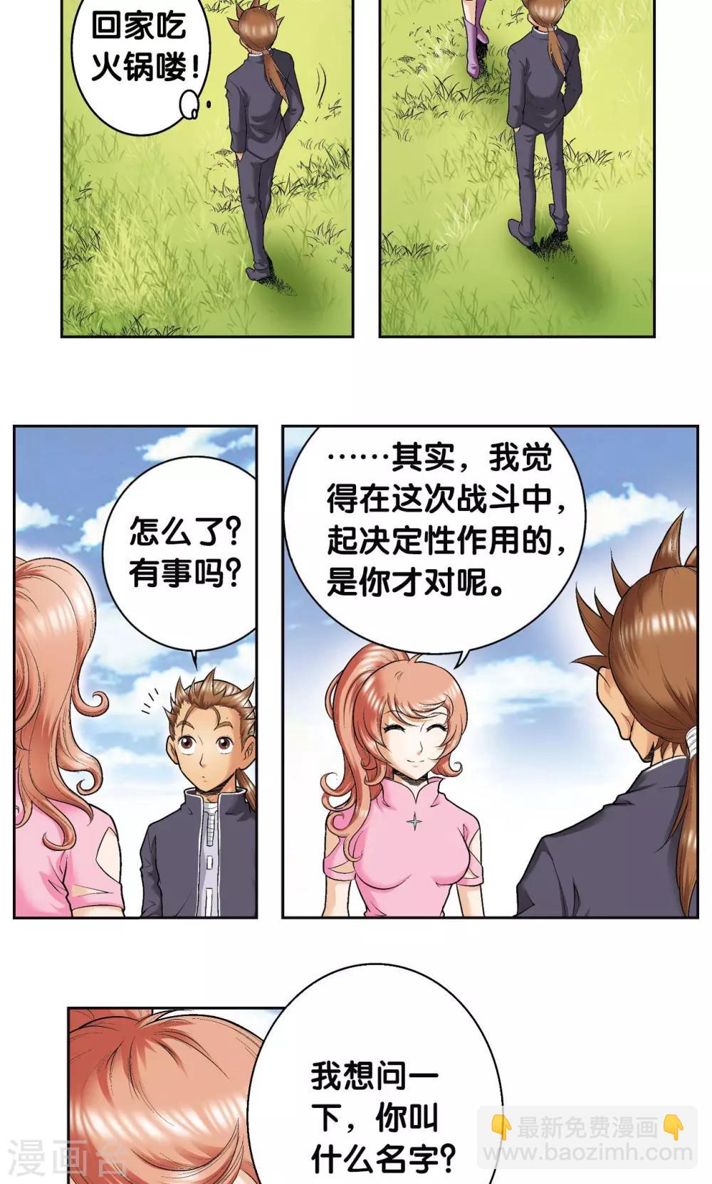 第81话 士别三日55