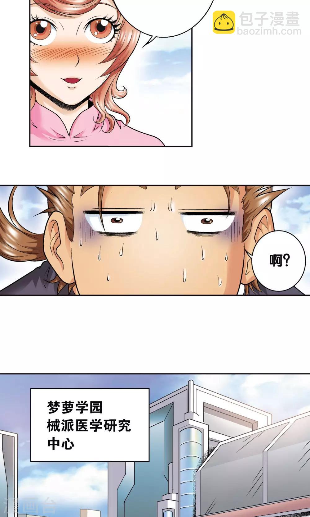 第81话 士别三日56