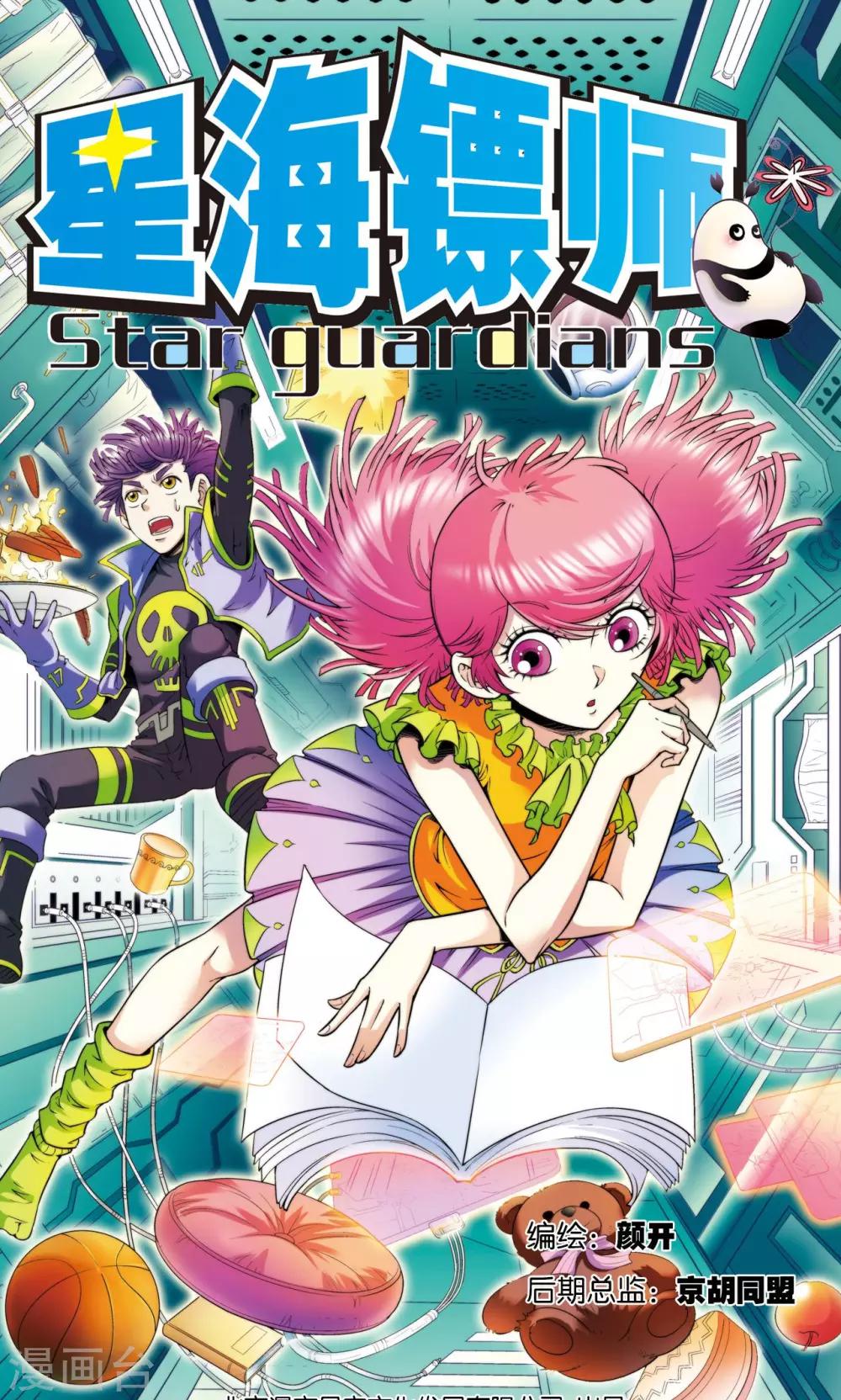 第82话 天才的行动0