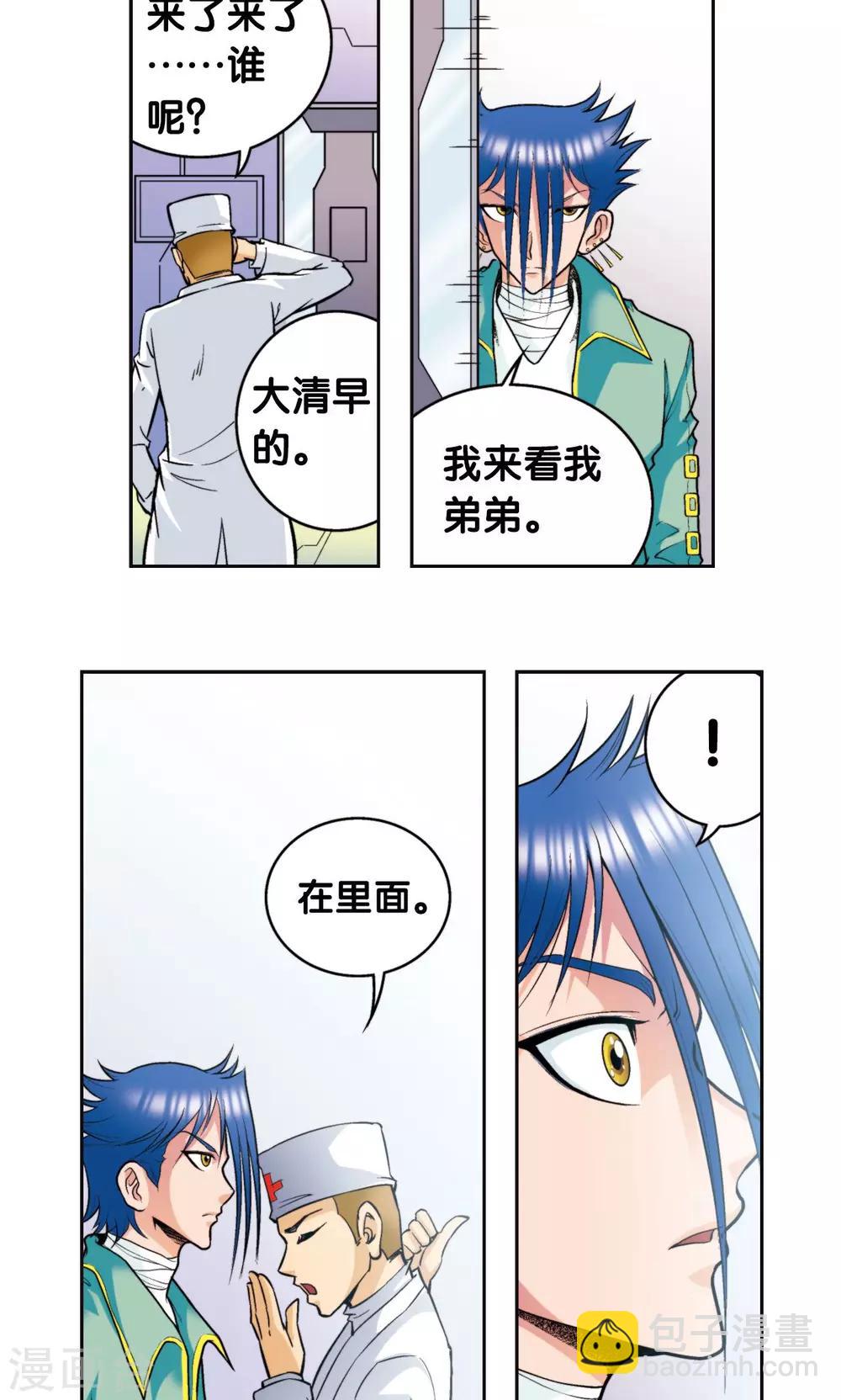 第82话 天才的行动11