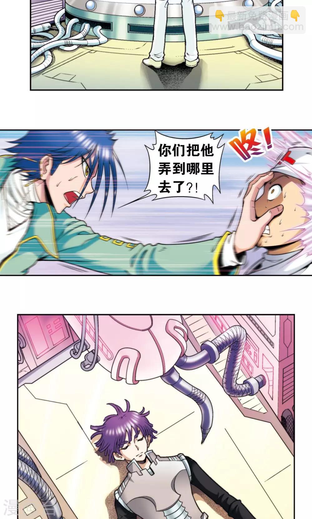 第82话 天才的行动13