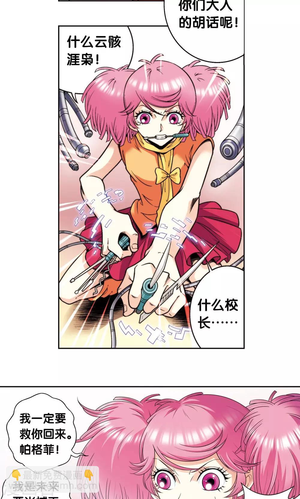第82话 天才的行动15