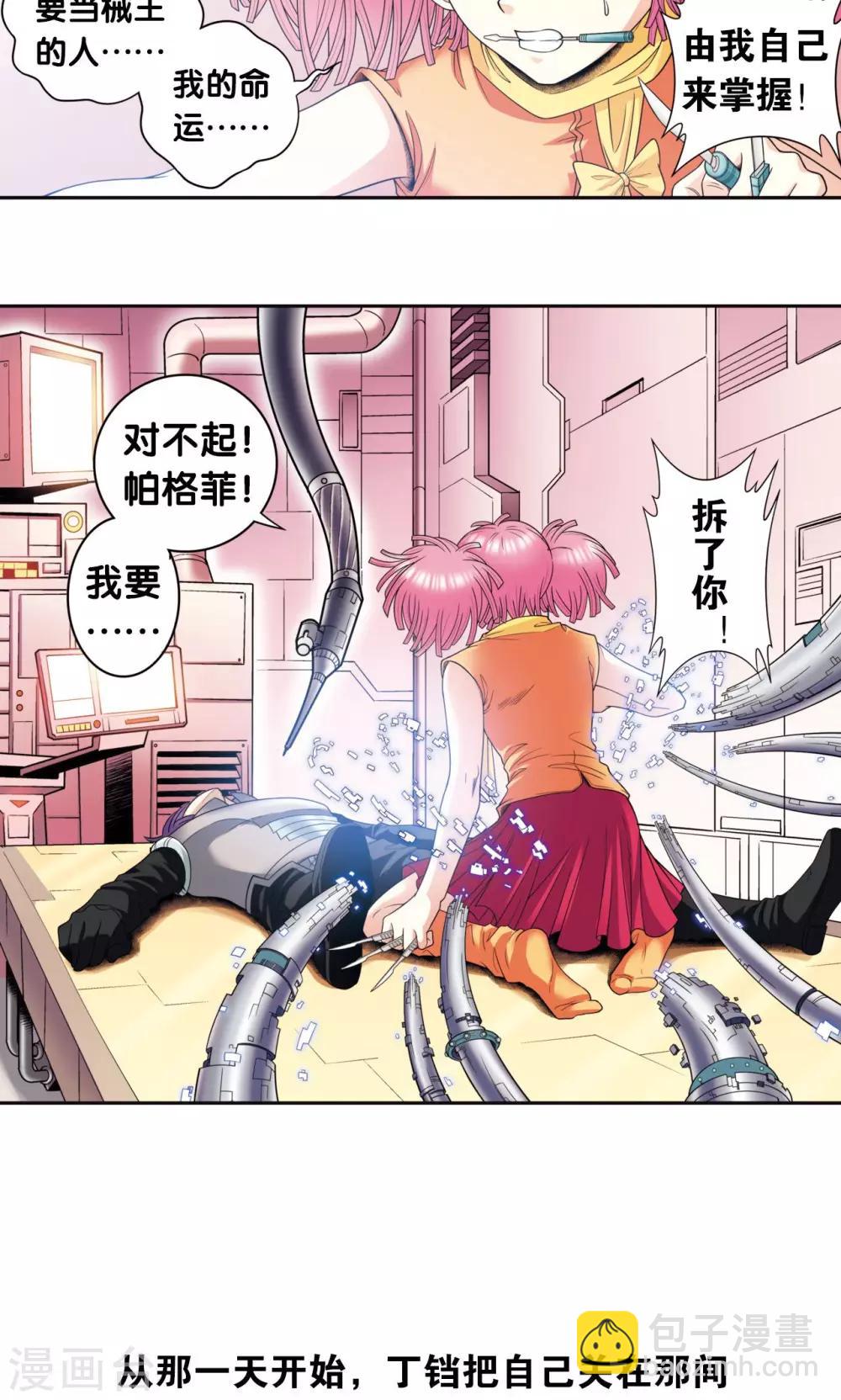 第82话 天才的行动16