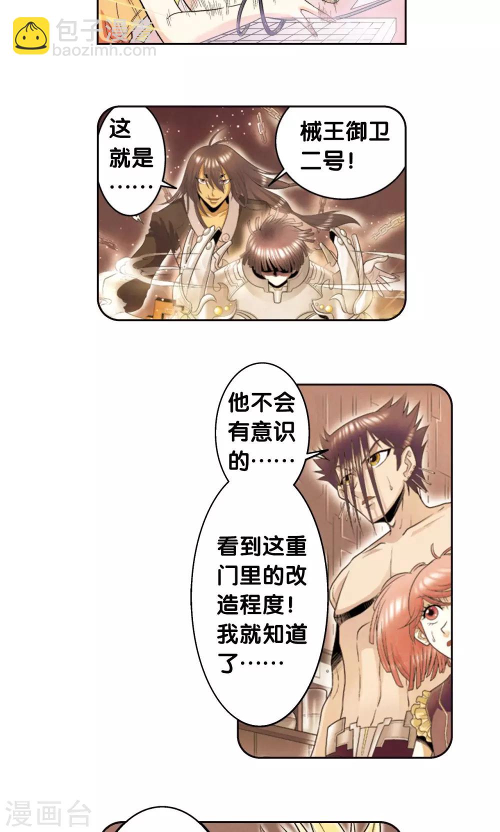 第82话 天才的行动18