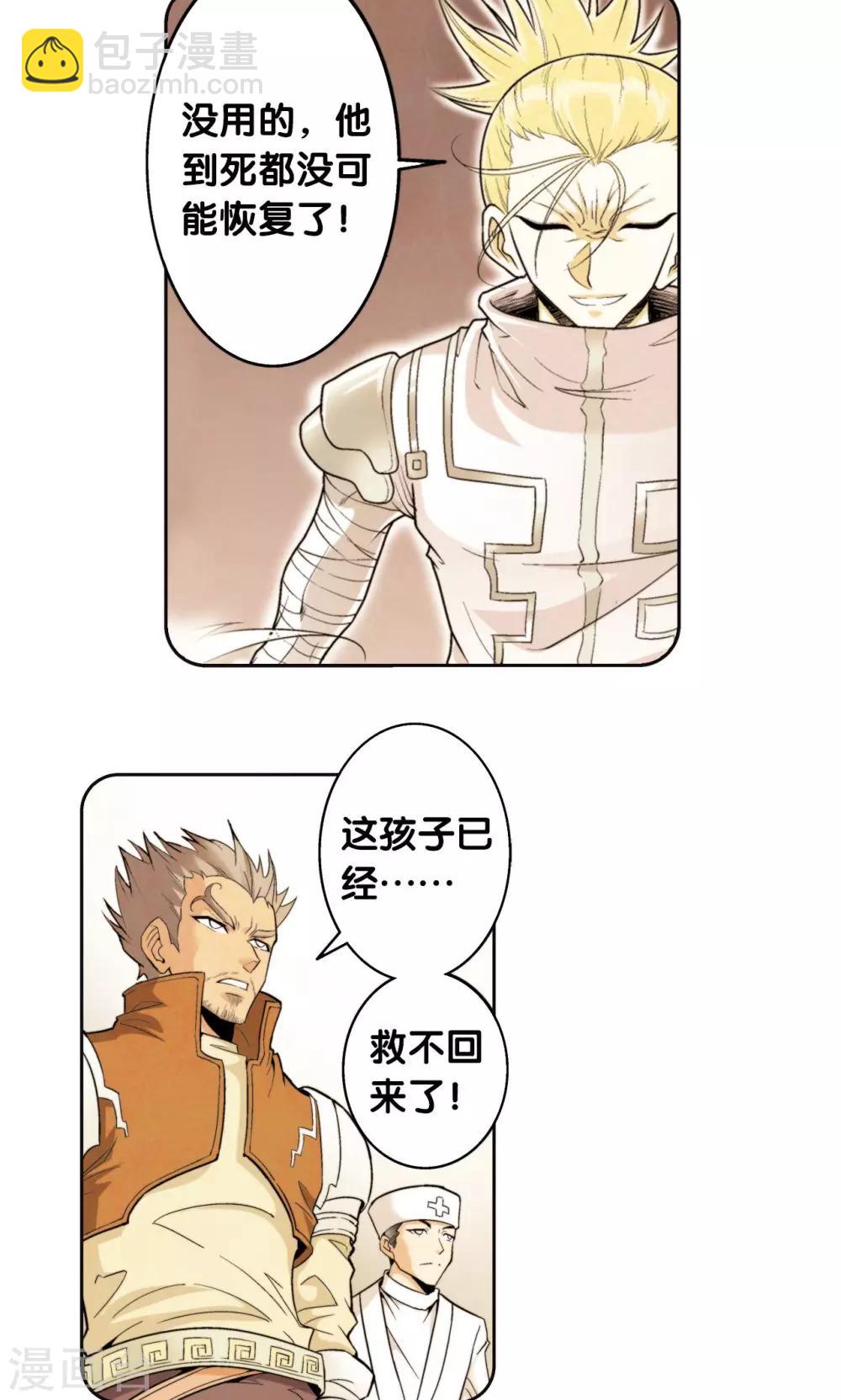 第82话 天才的行动19