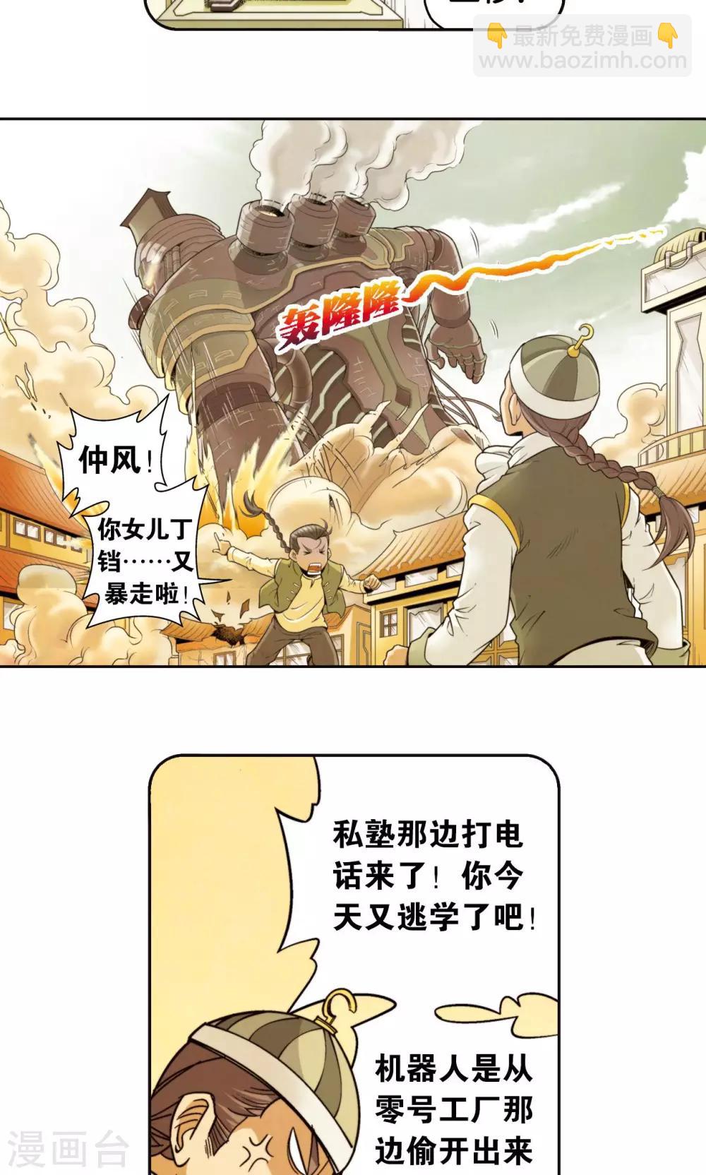 第82话 天才的行动22