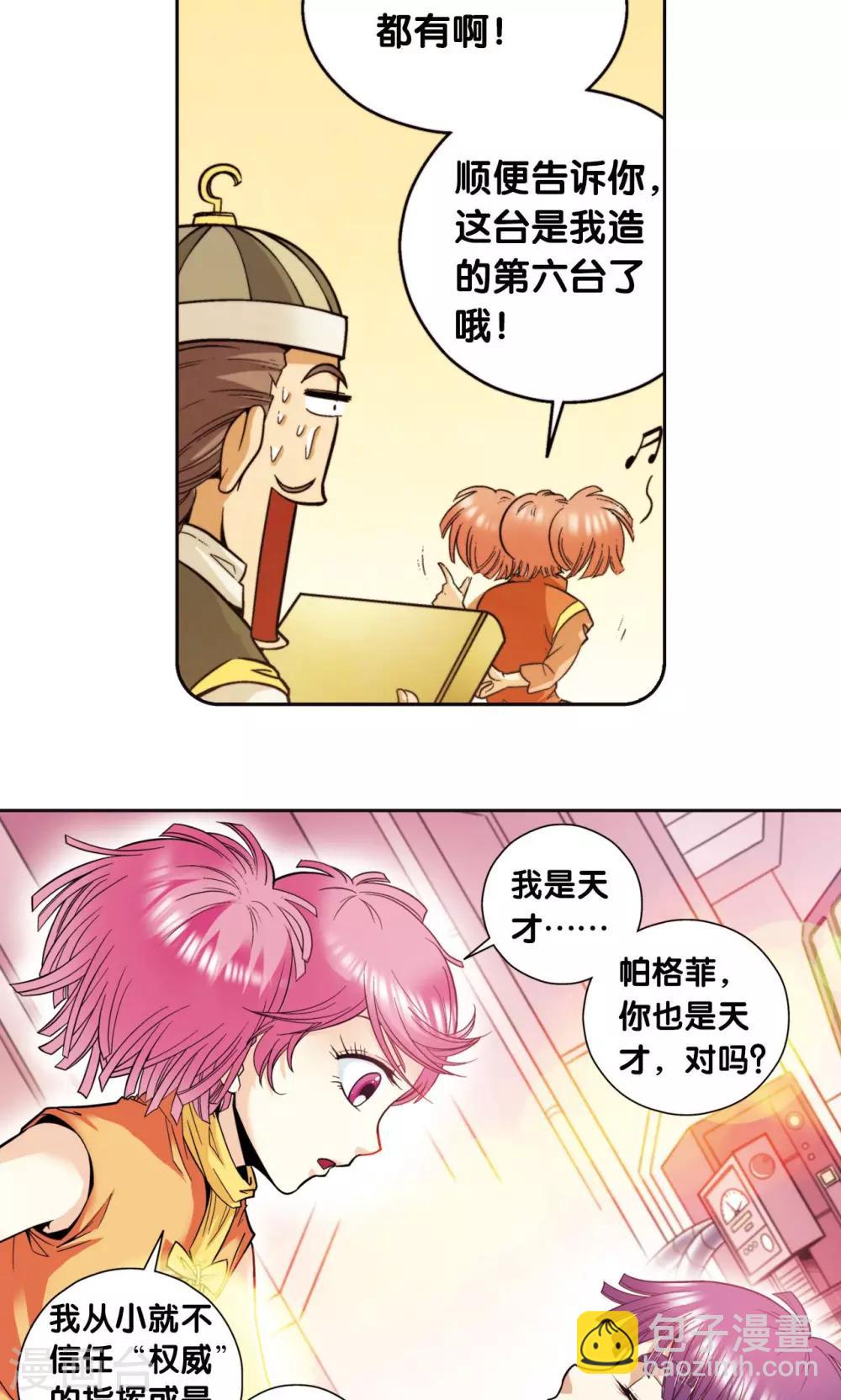 第82话 天才的行动24