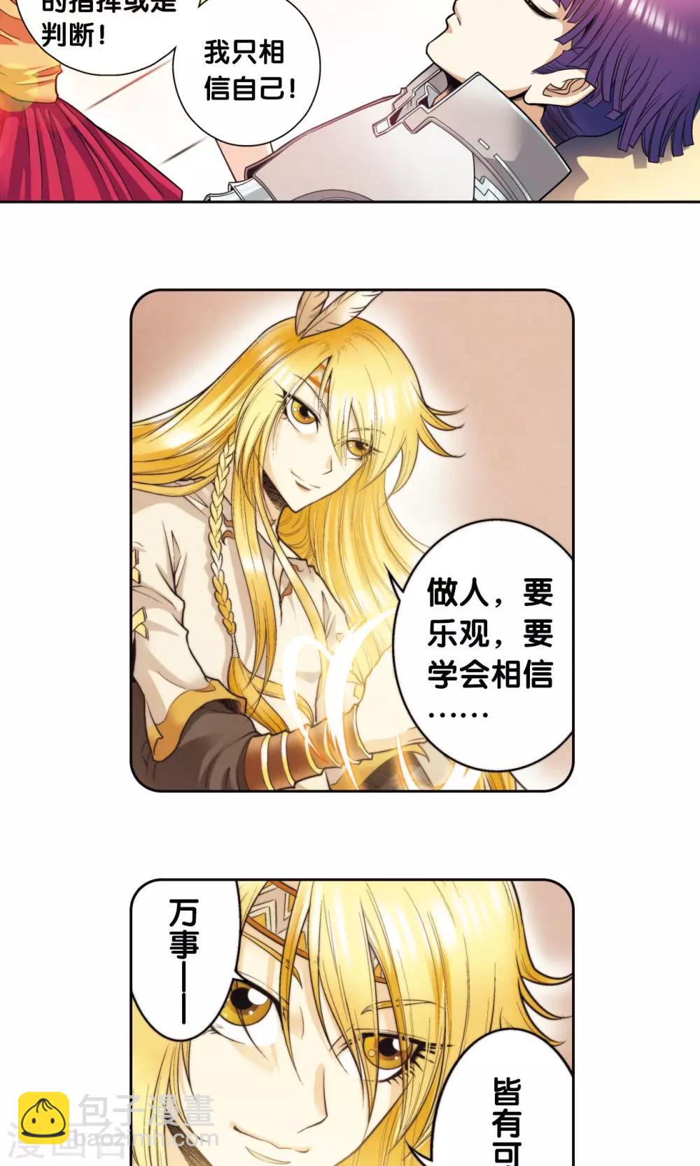 第82话 天才的行动25
