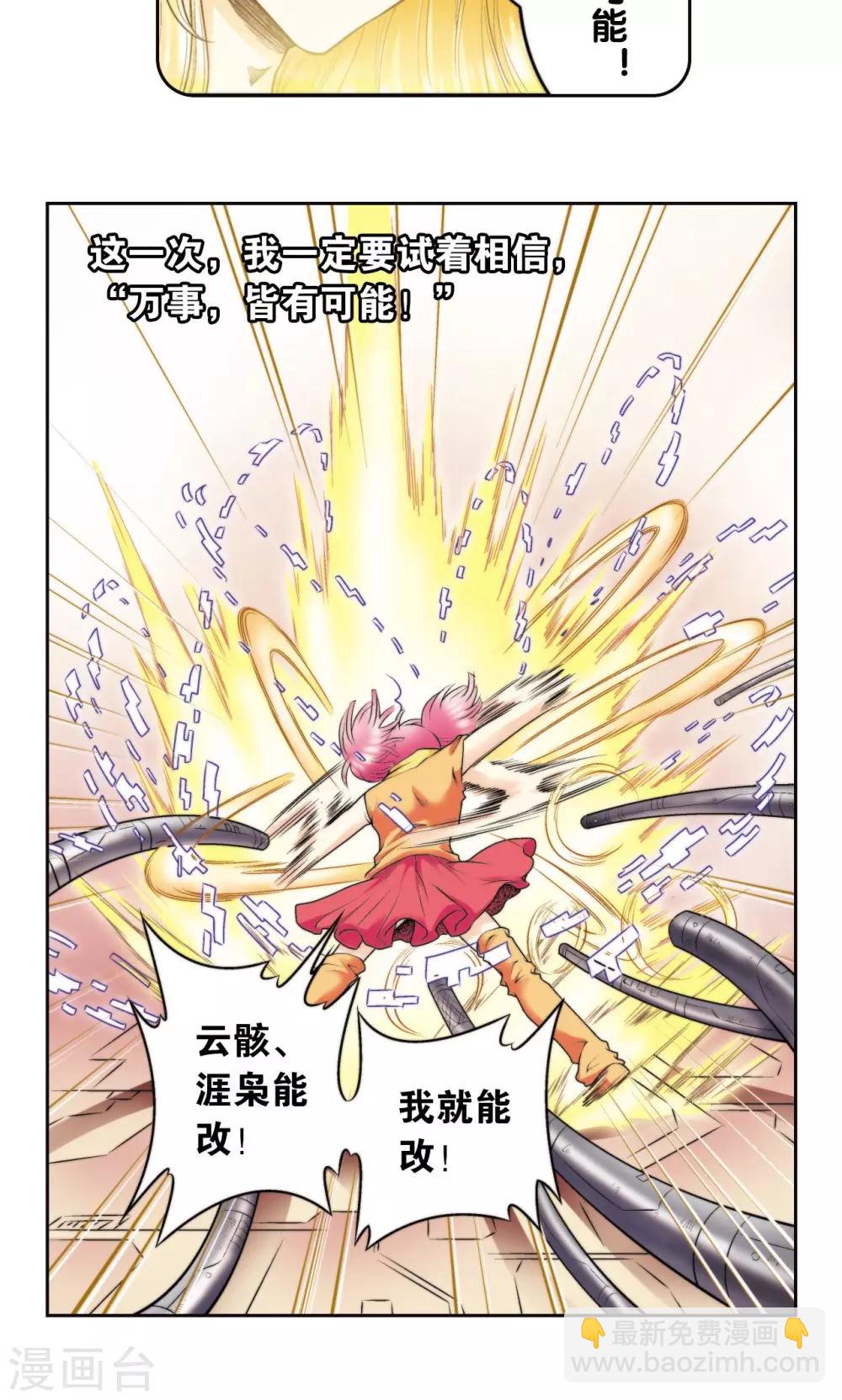 第82话 天才的行动26