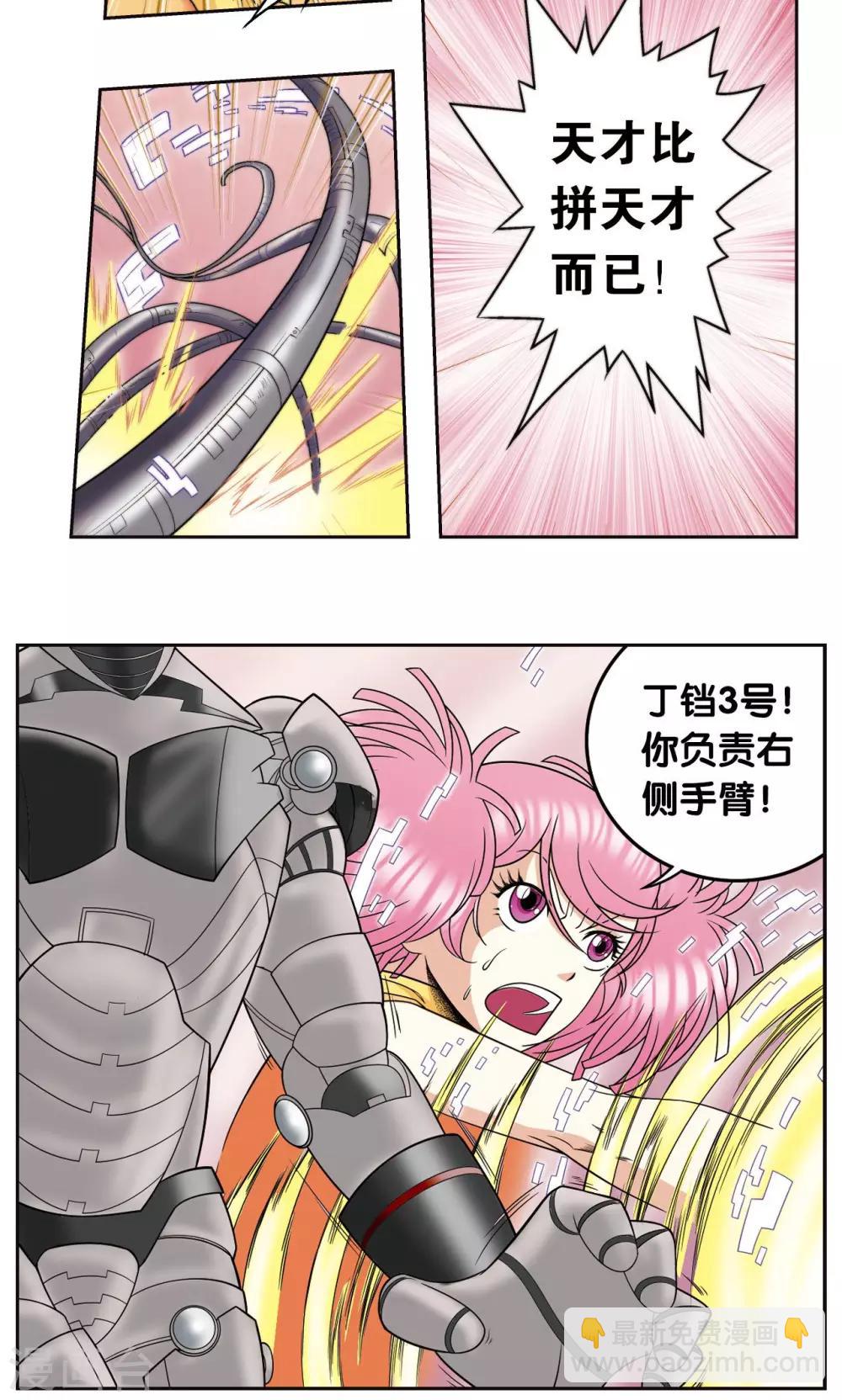 第82话 天才的行动28