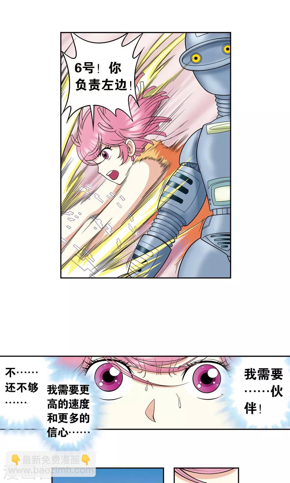 第82话 天才的行动29