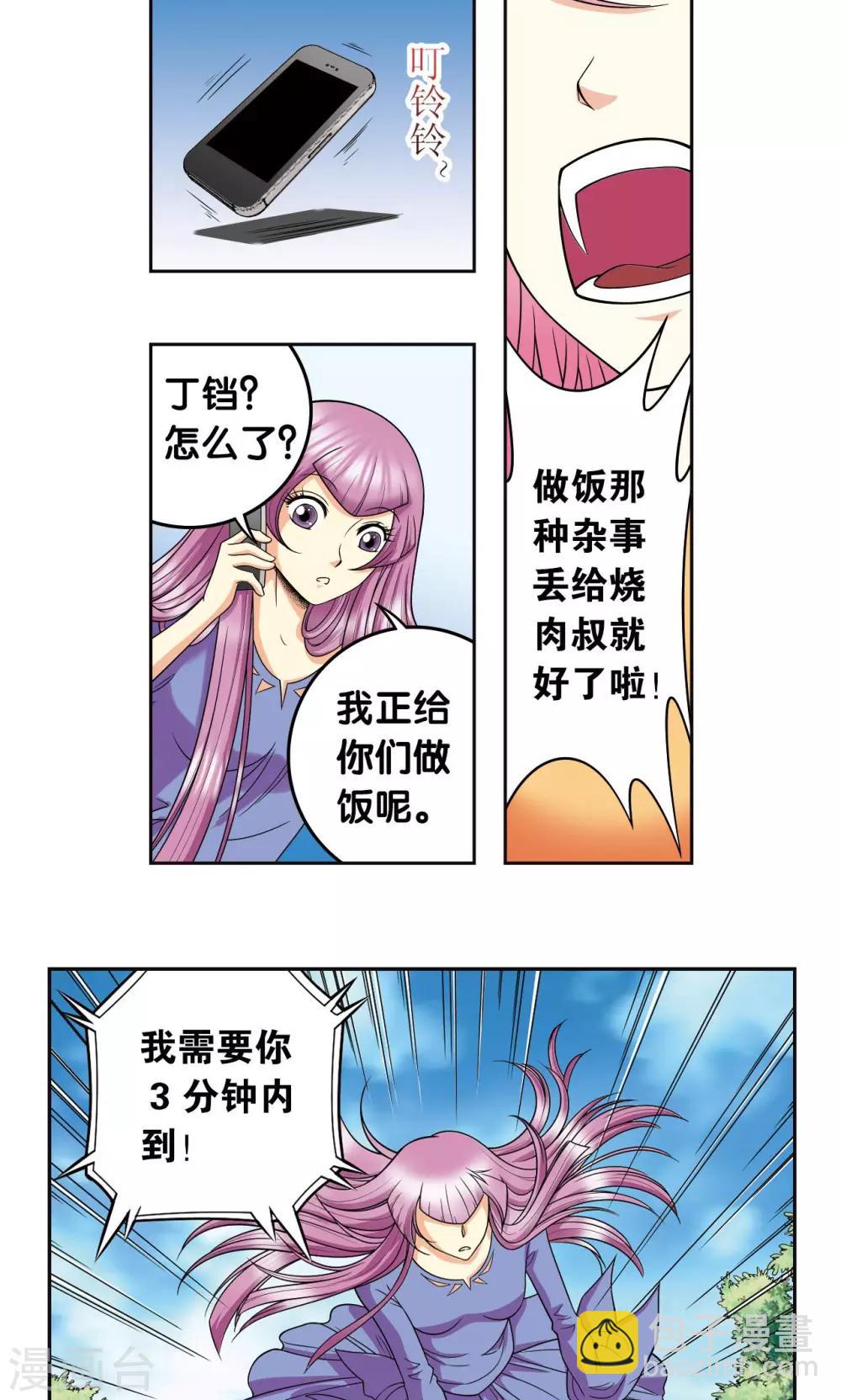 第82话 天才的行动30