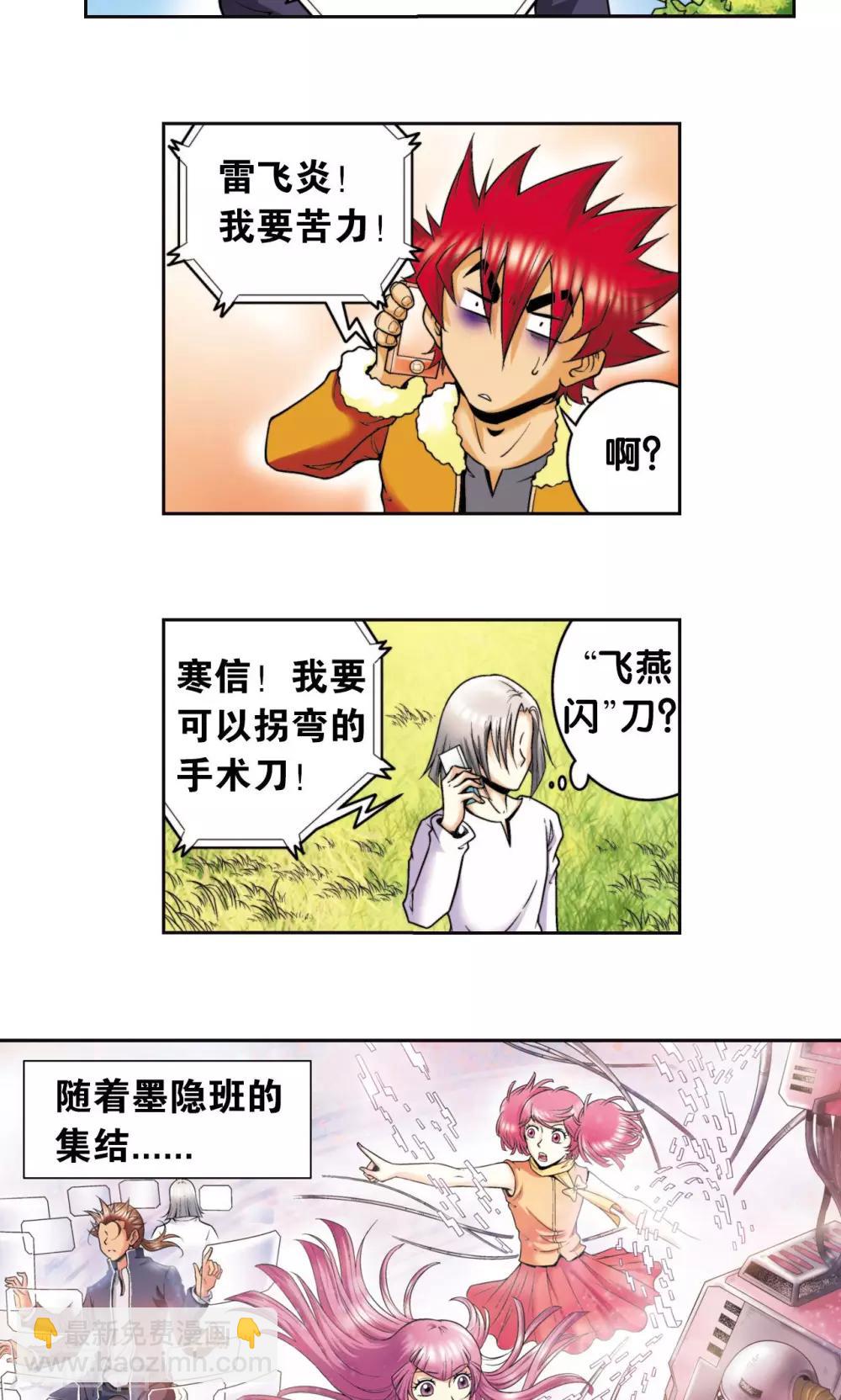 第82话 天才的行动32