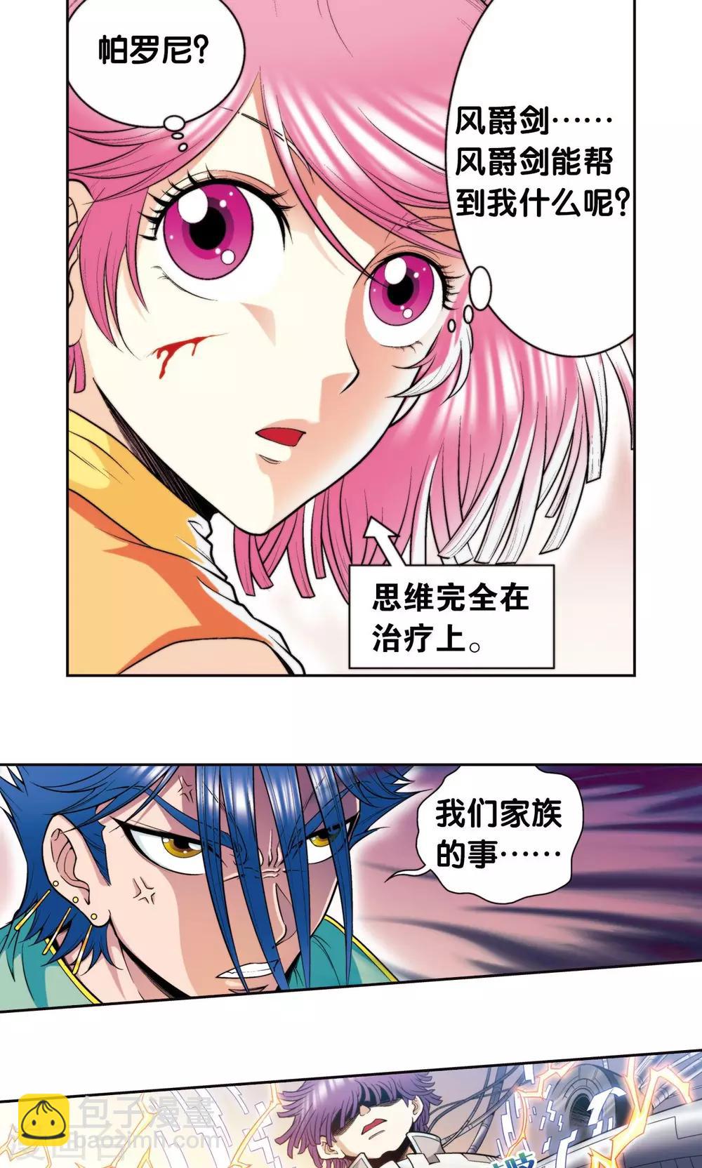 第82话 天才的行动36