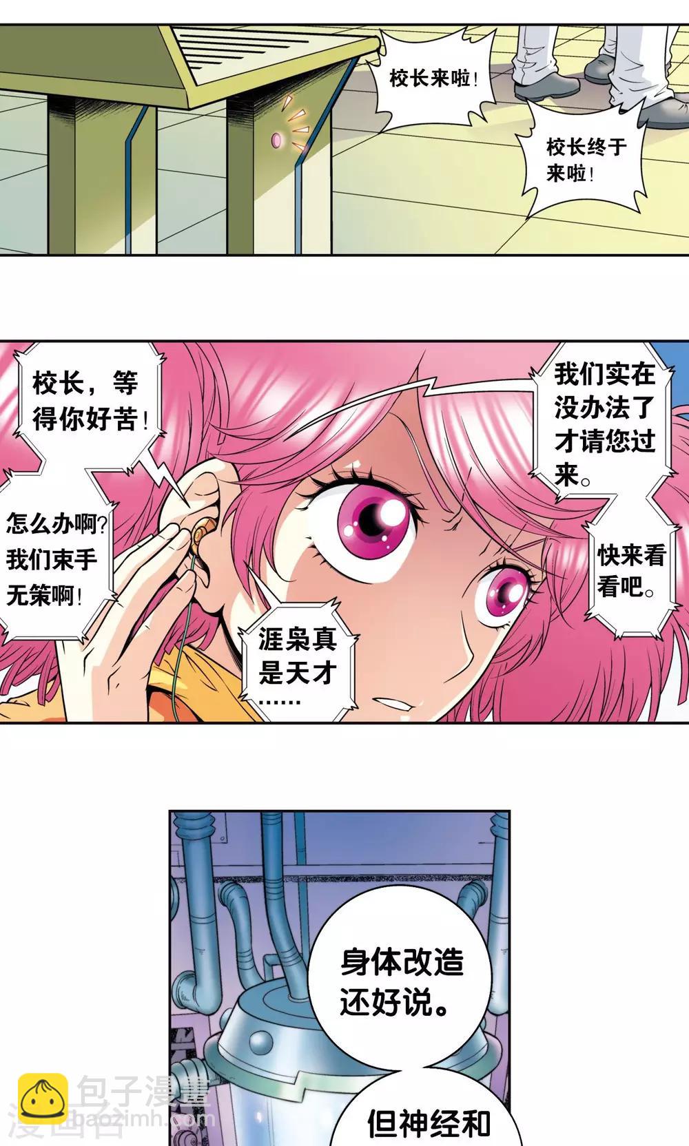 第82话 天才的行动5
