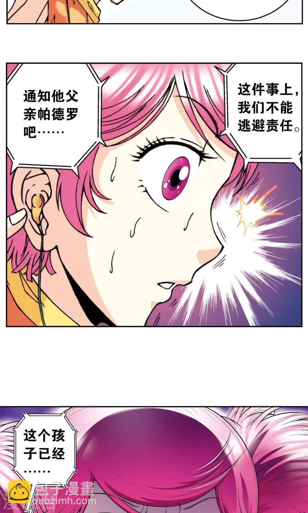 第82话 天才的行动8