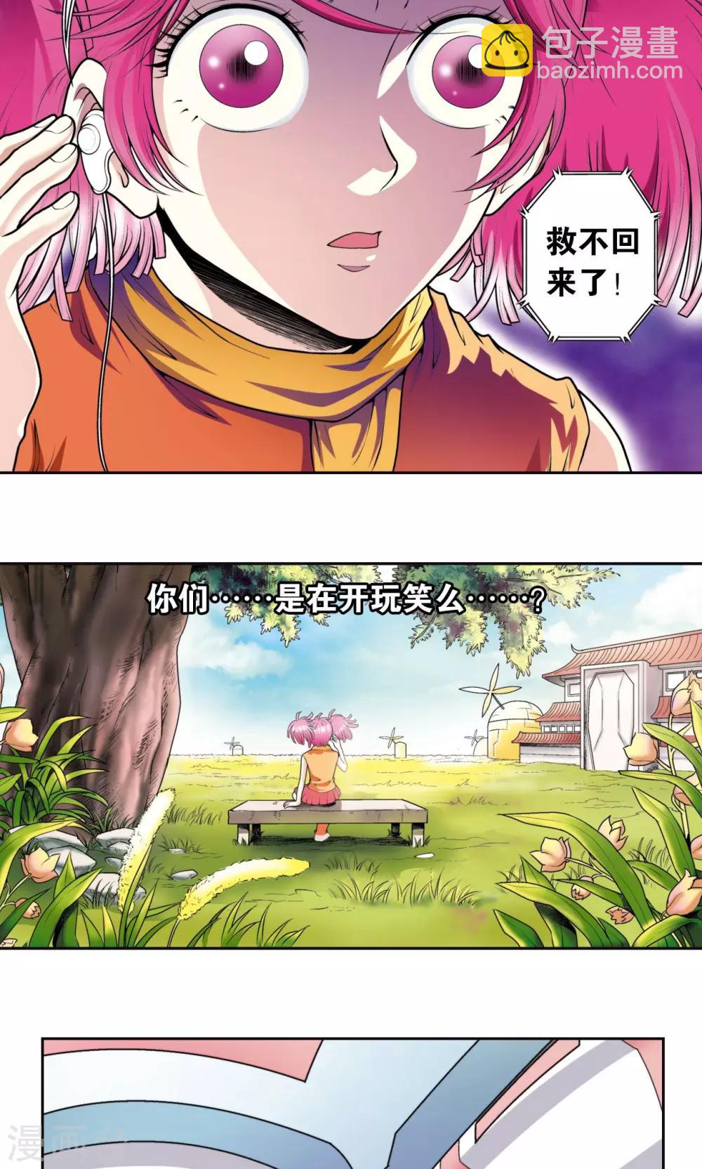 第82话 天才的行动9