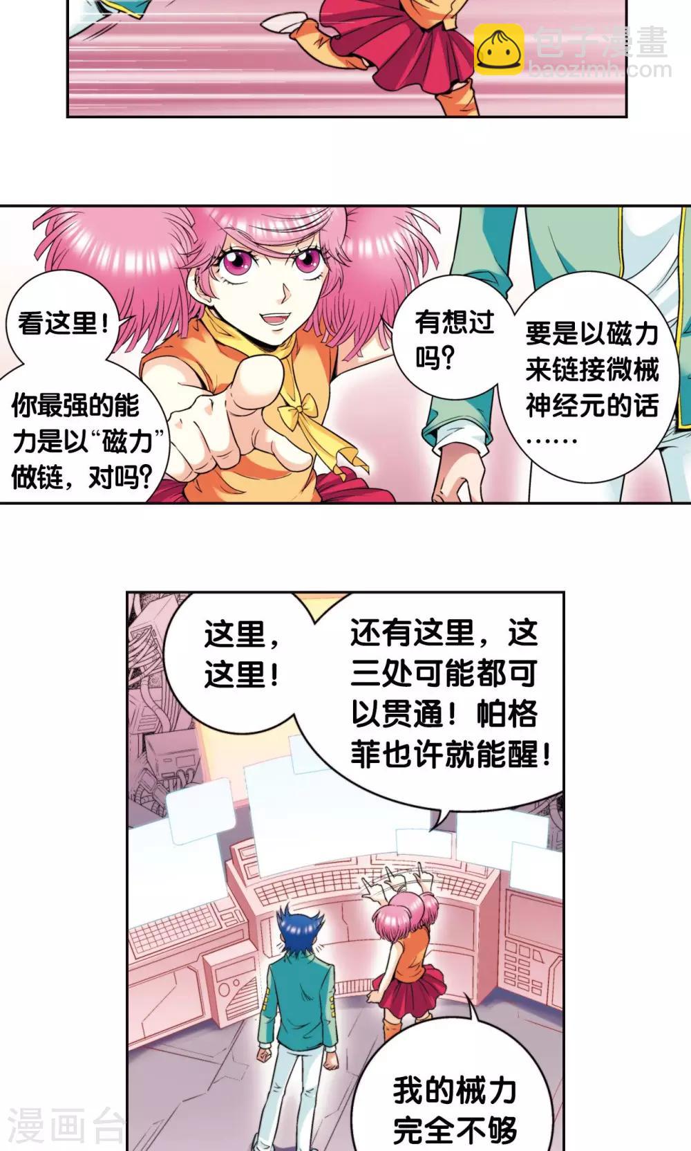 第83话 视为家人12