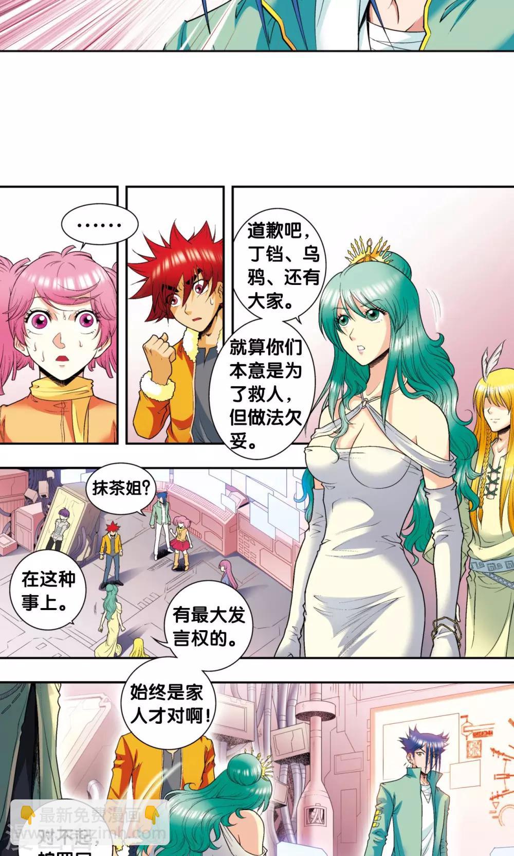 第83话 视为家人17