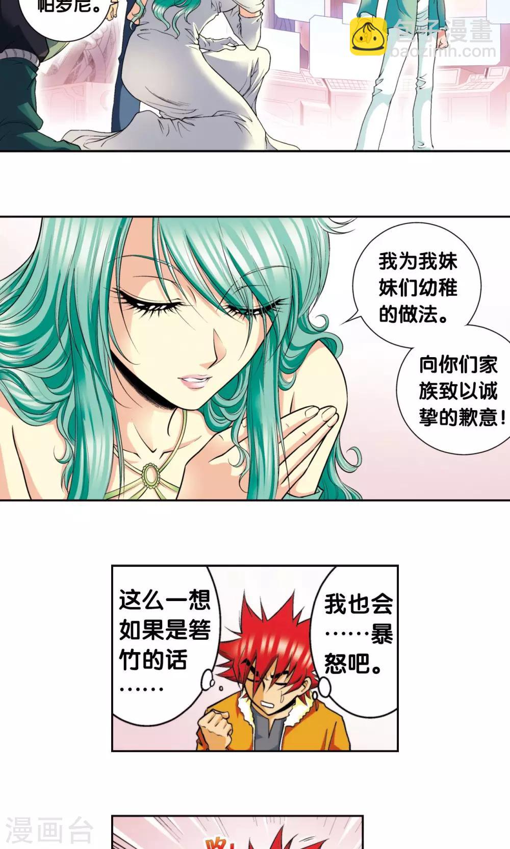 第83话 视为家人18