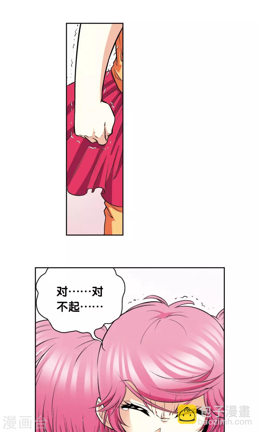 第83话 视为家人20