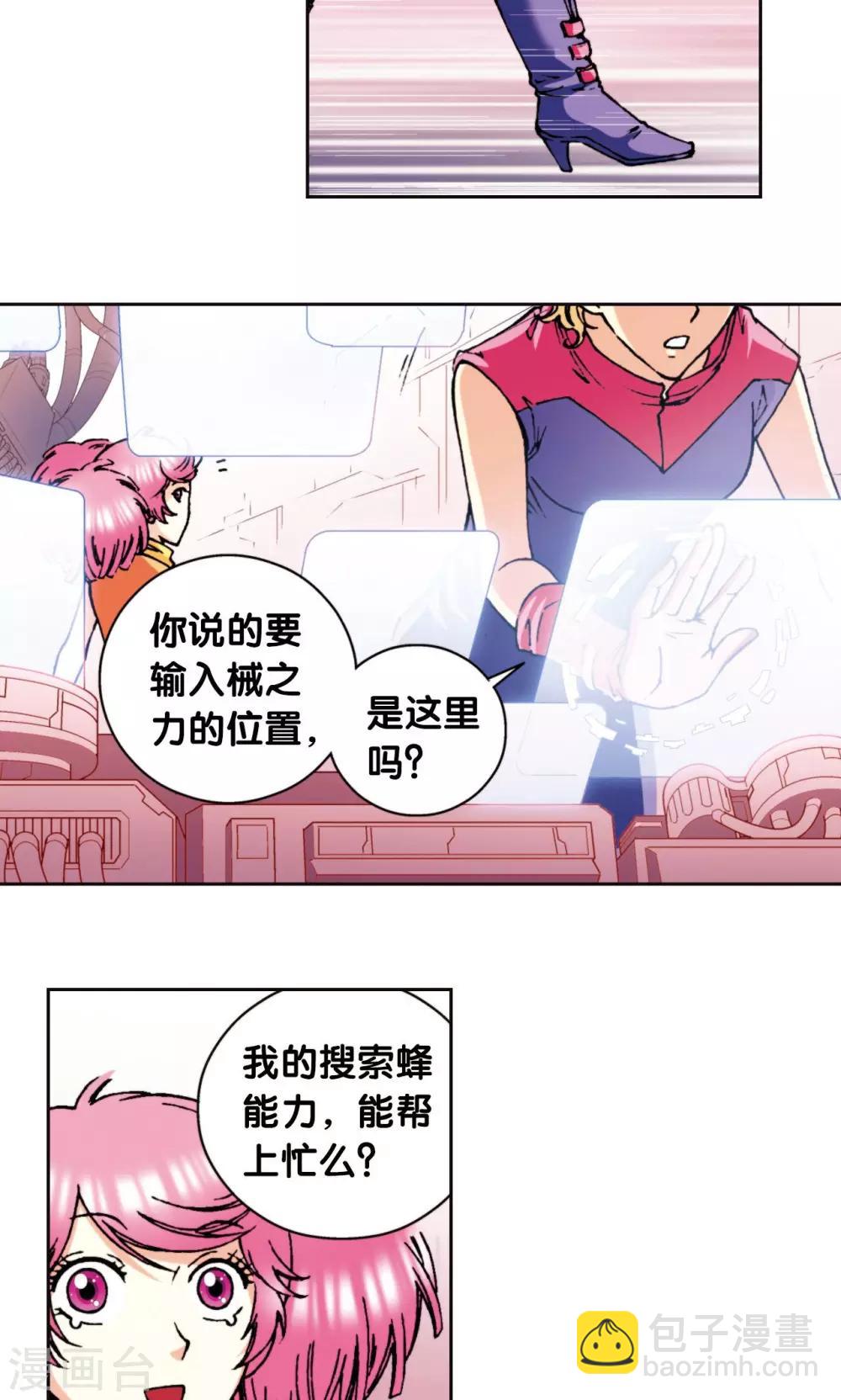 第83话 视为家人23