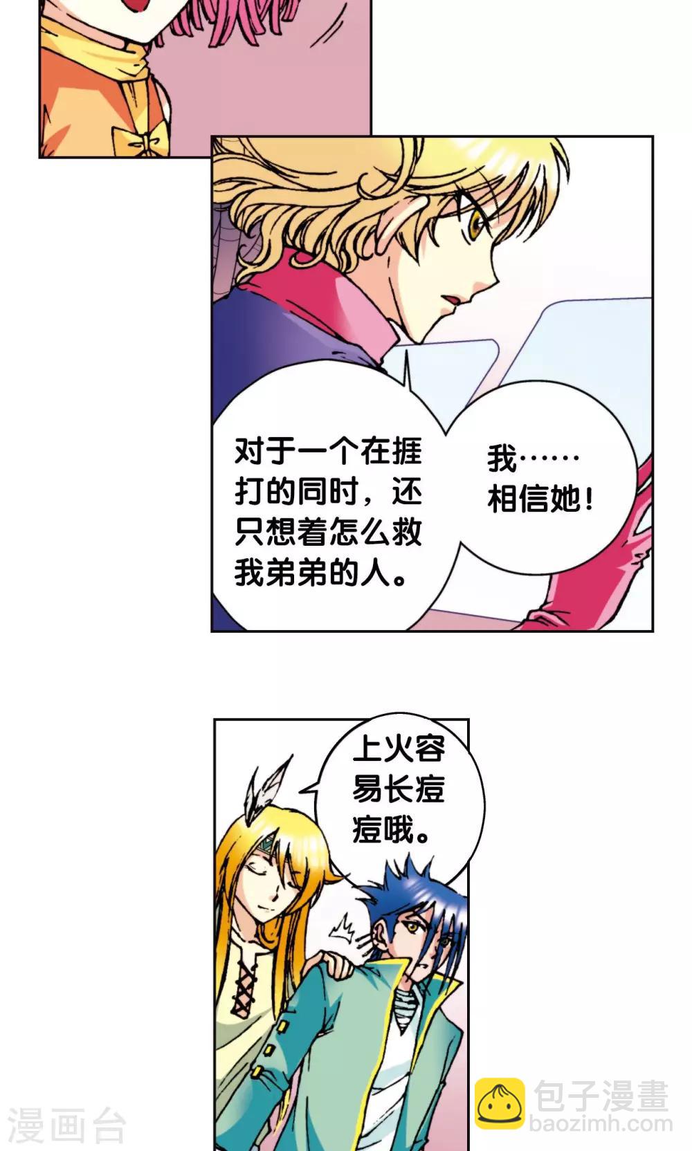第83话 视为家人24