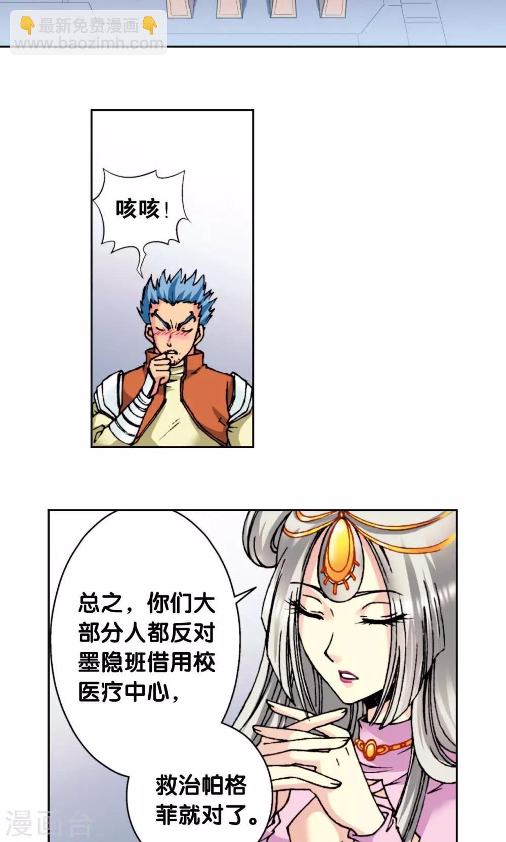 第83话 视为家人32