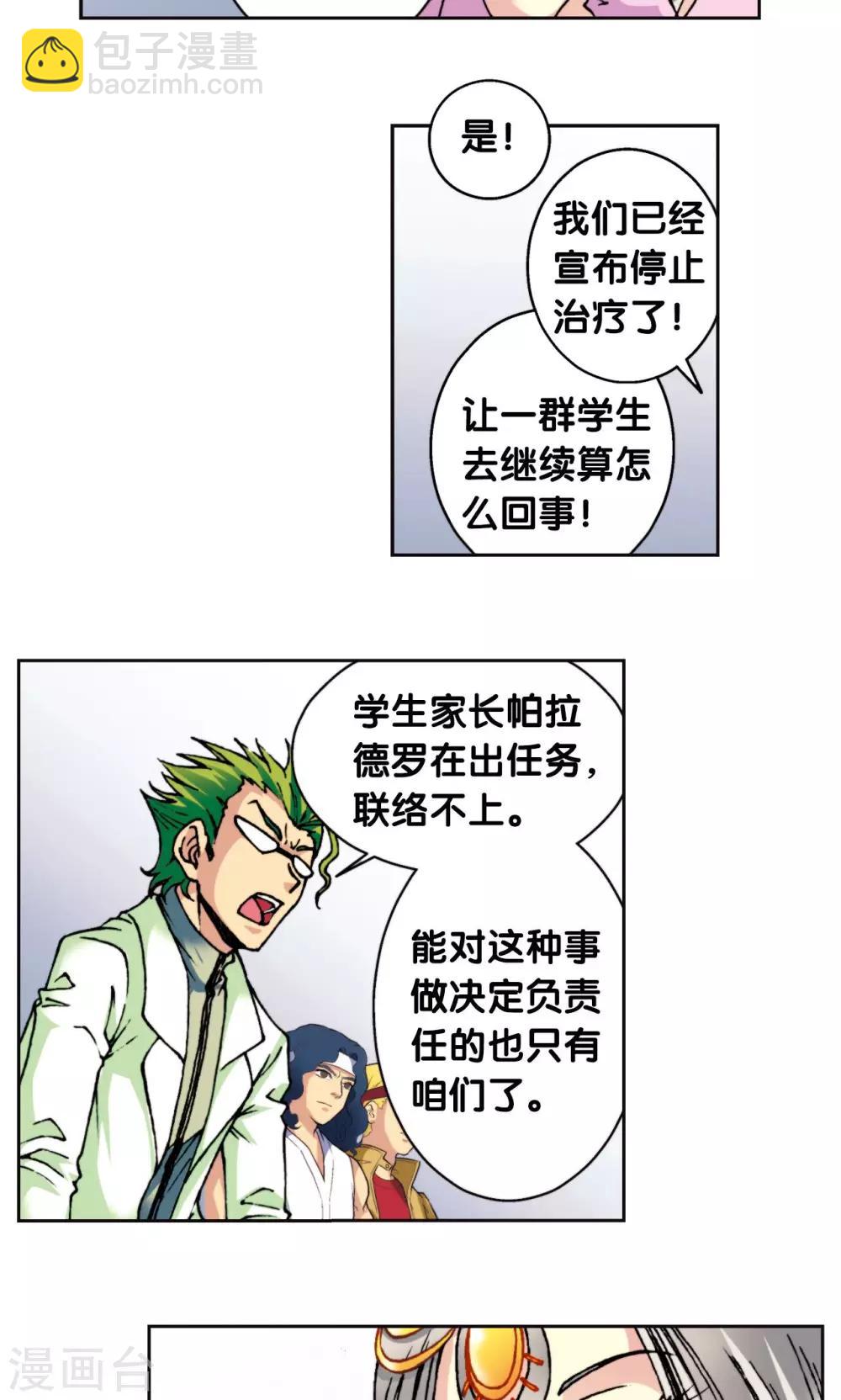 第83话 视为家人33