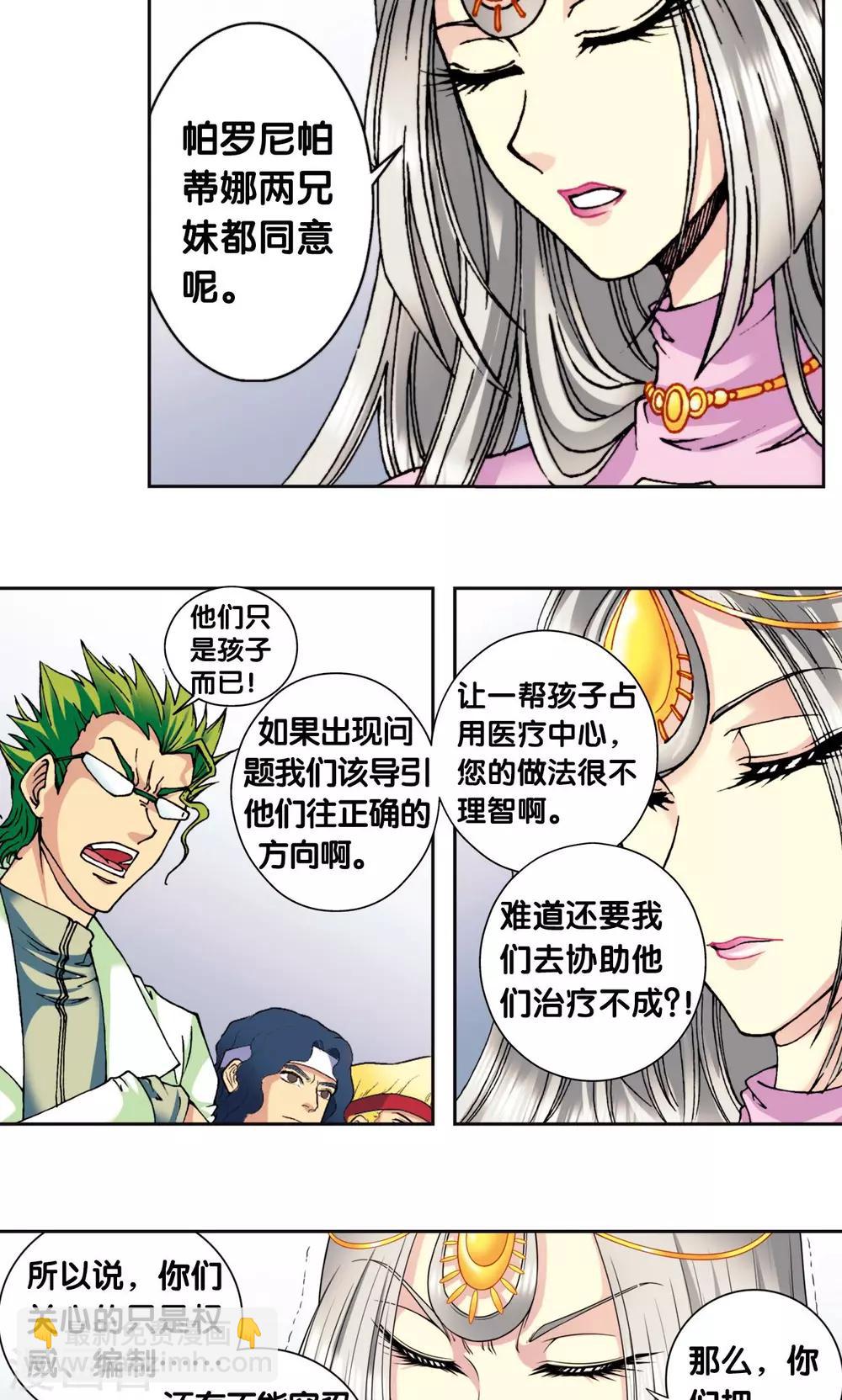 第83话 视为家人34