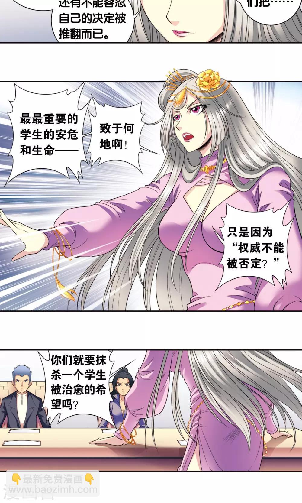 第83话 视为家人35