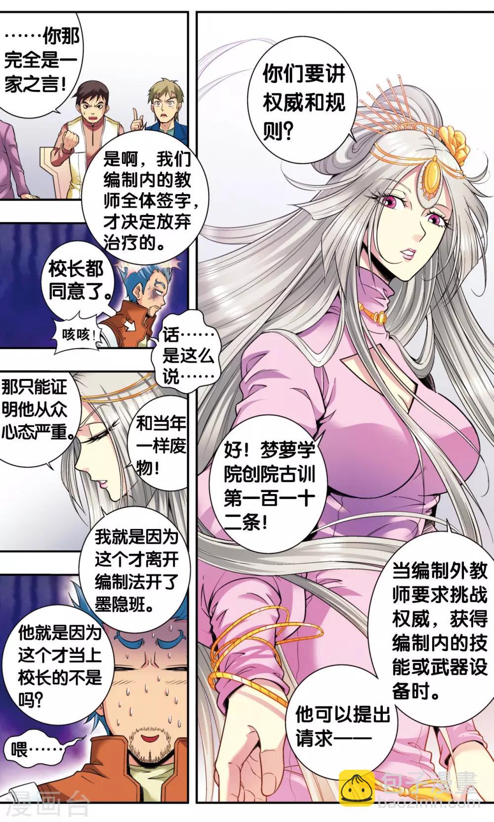 第83话 视为家人36