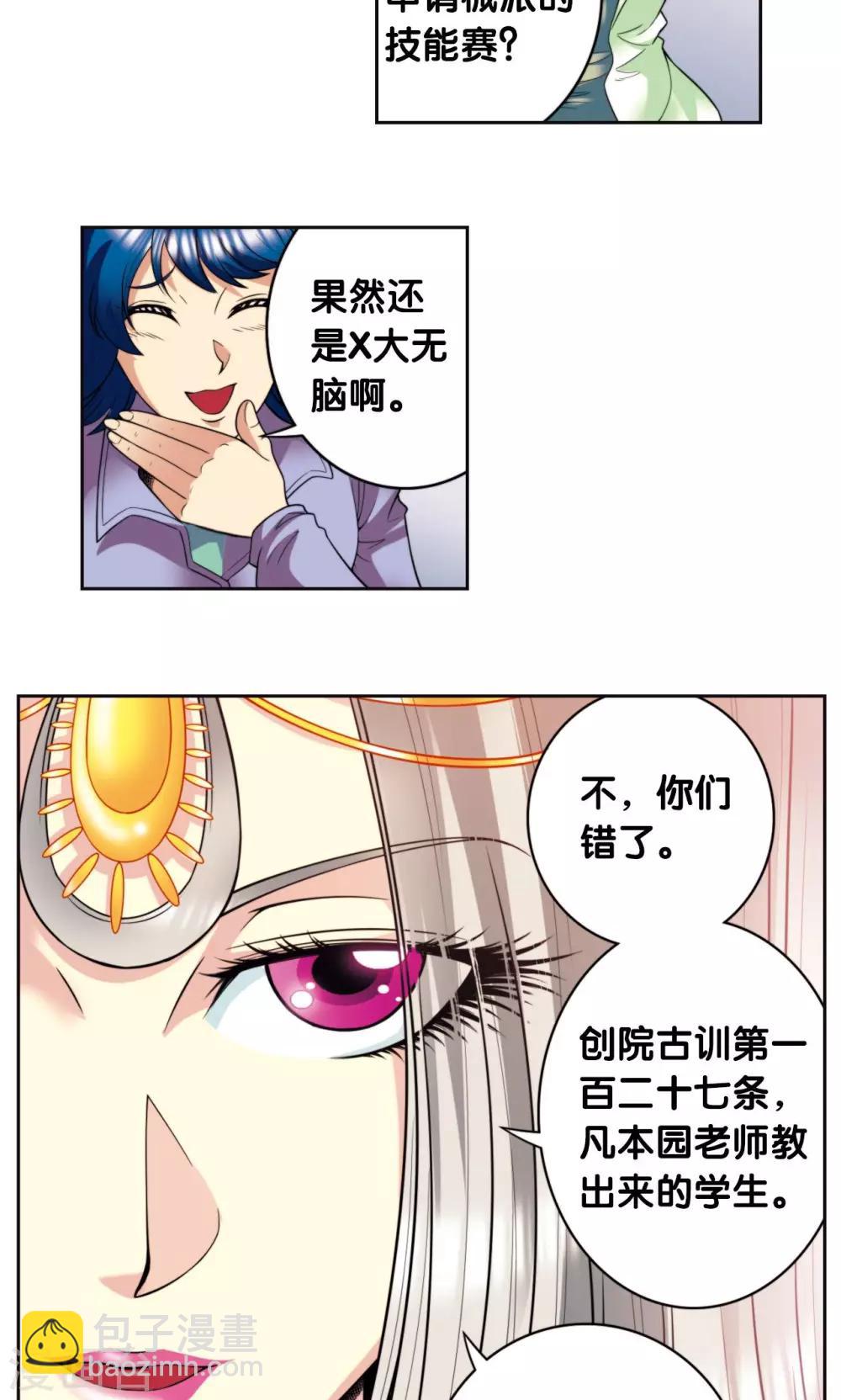 第83话 视为家人38
