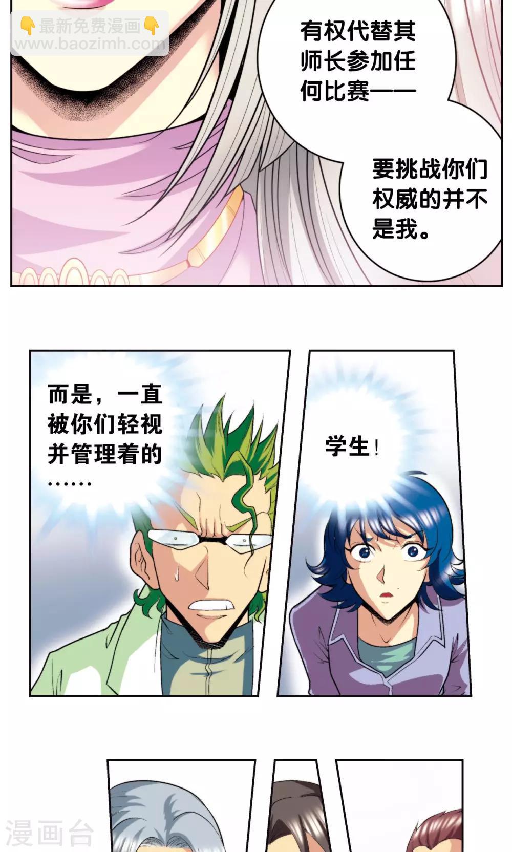 第83话 视为家人39