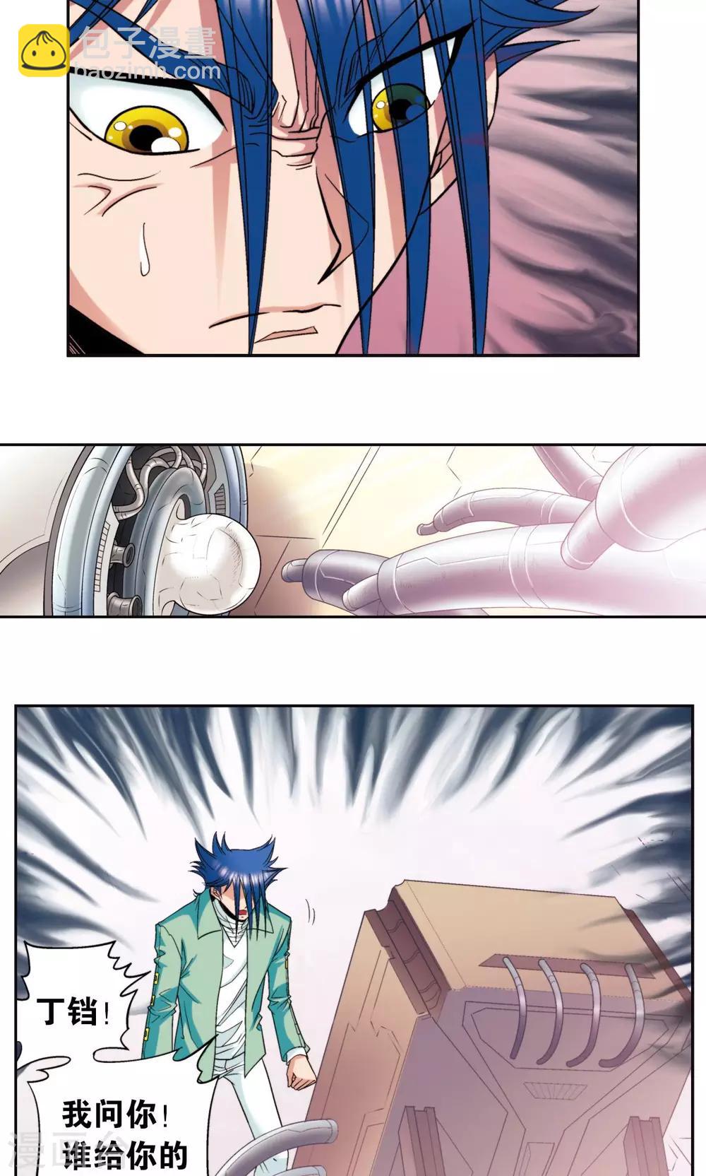 第83话 视为家人4