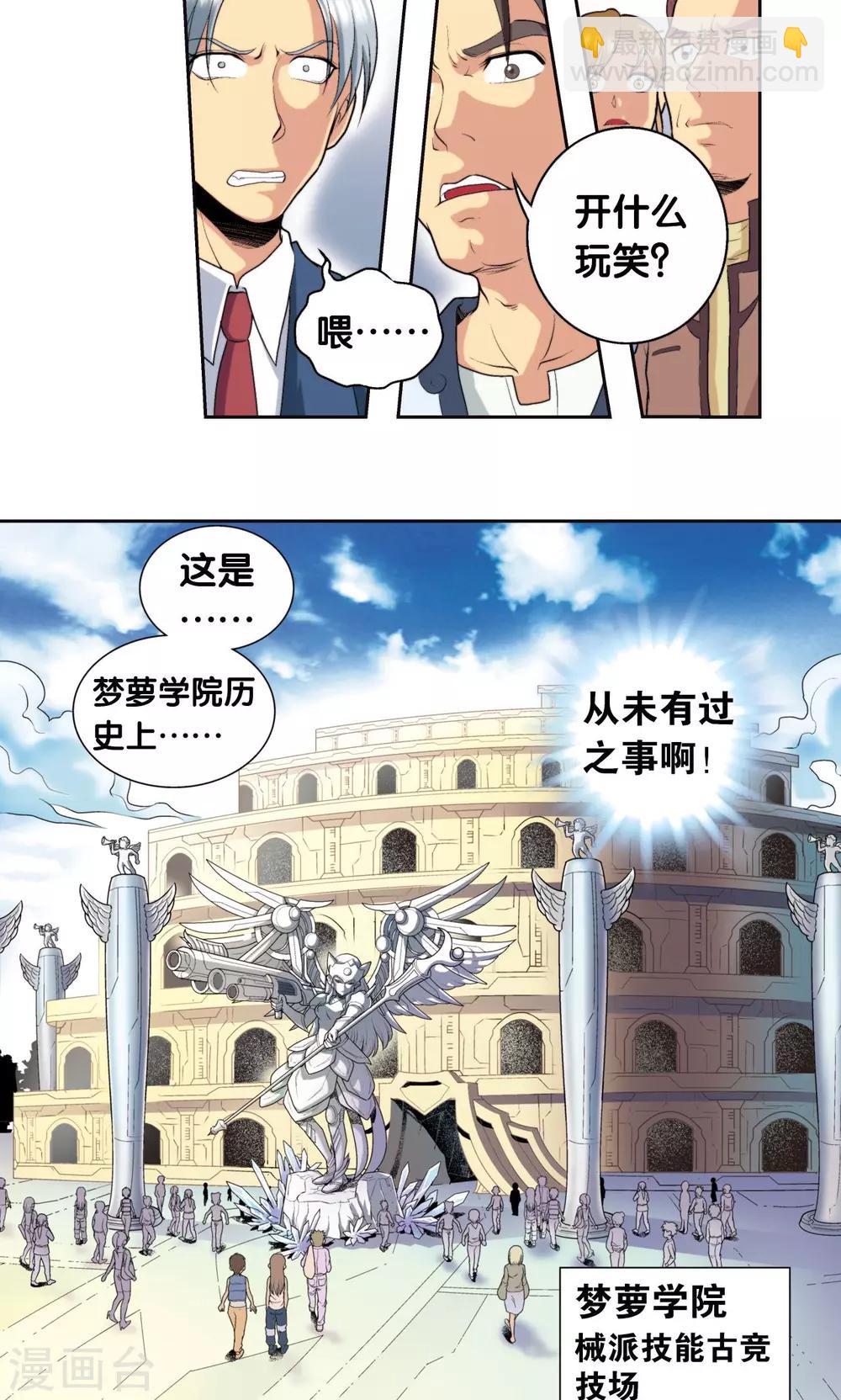 第83话 视为家人40