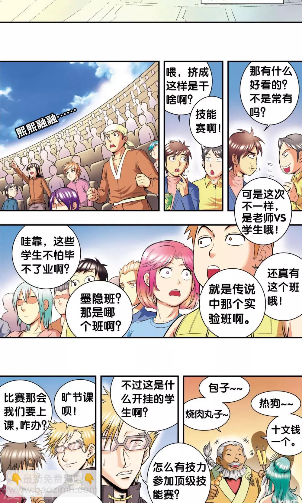 第83话 视为家人41