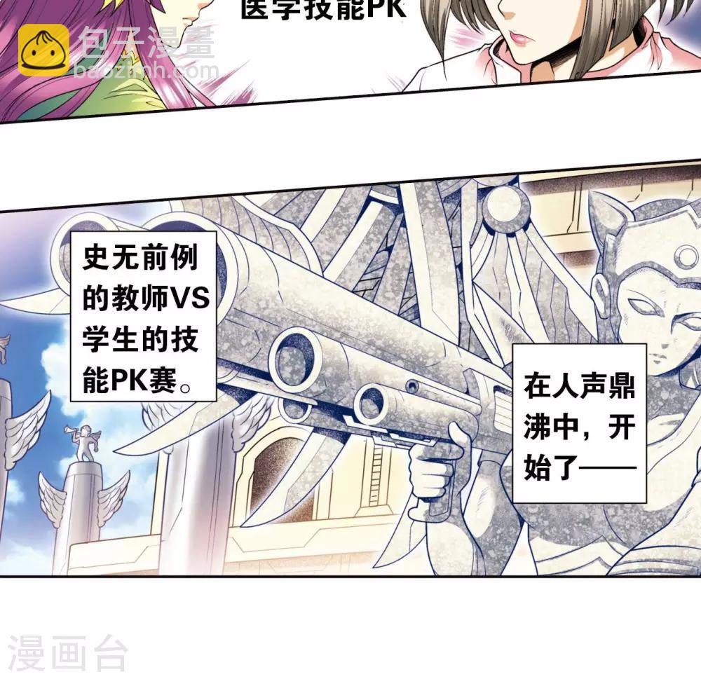 第83话 视为家人46