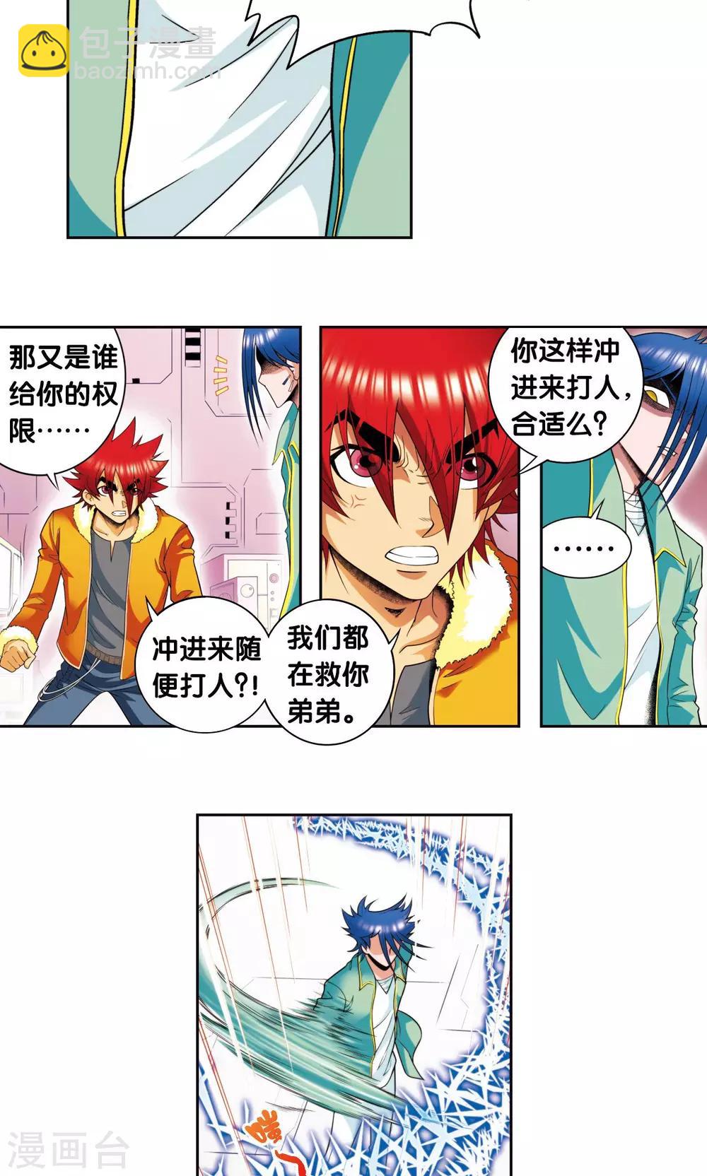 第83话 视为家人6