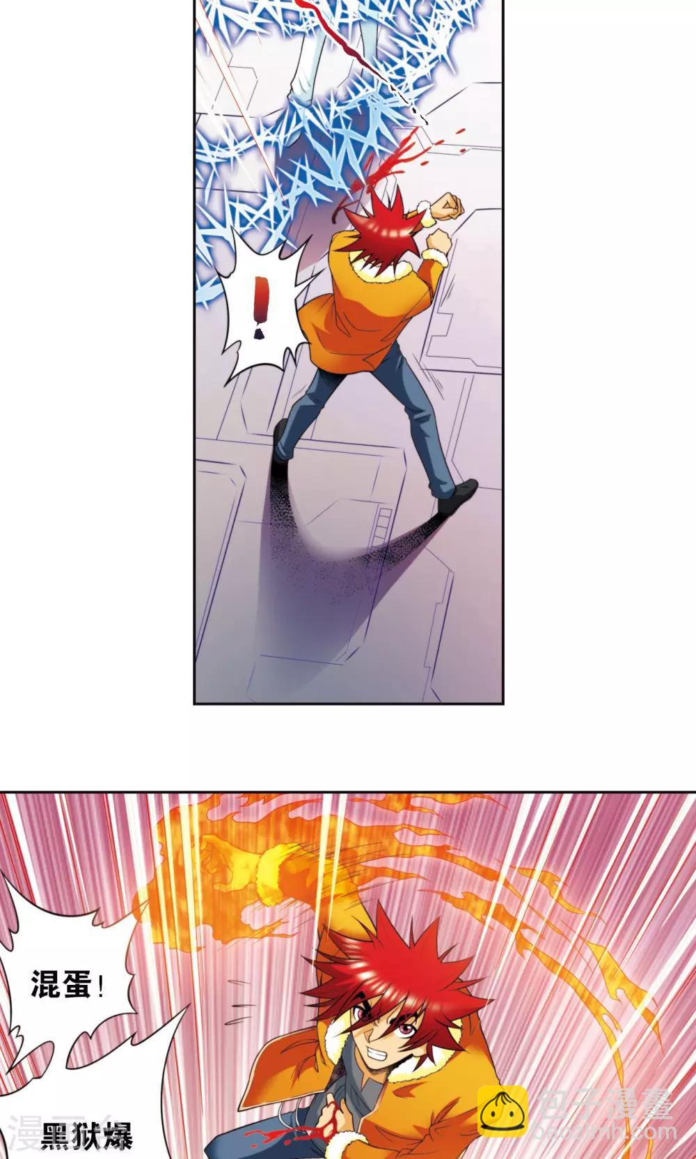 第83话 视为家人7