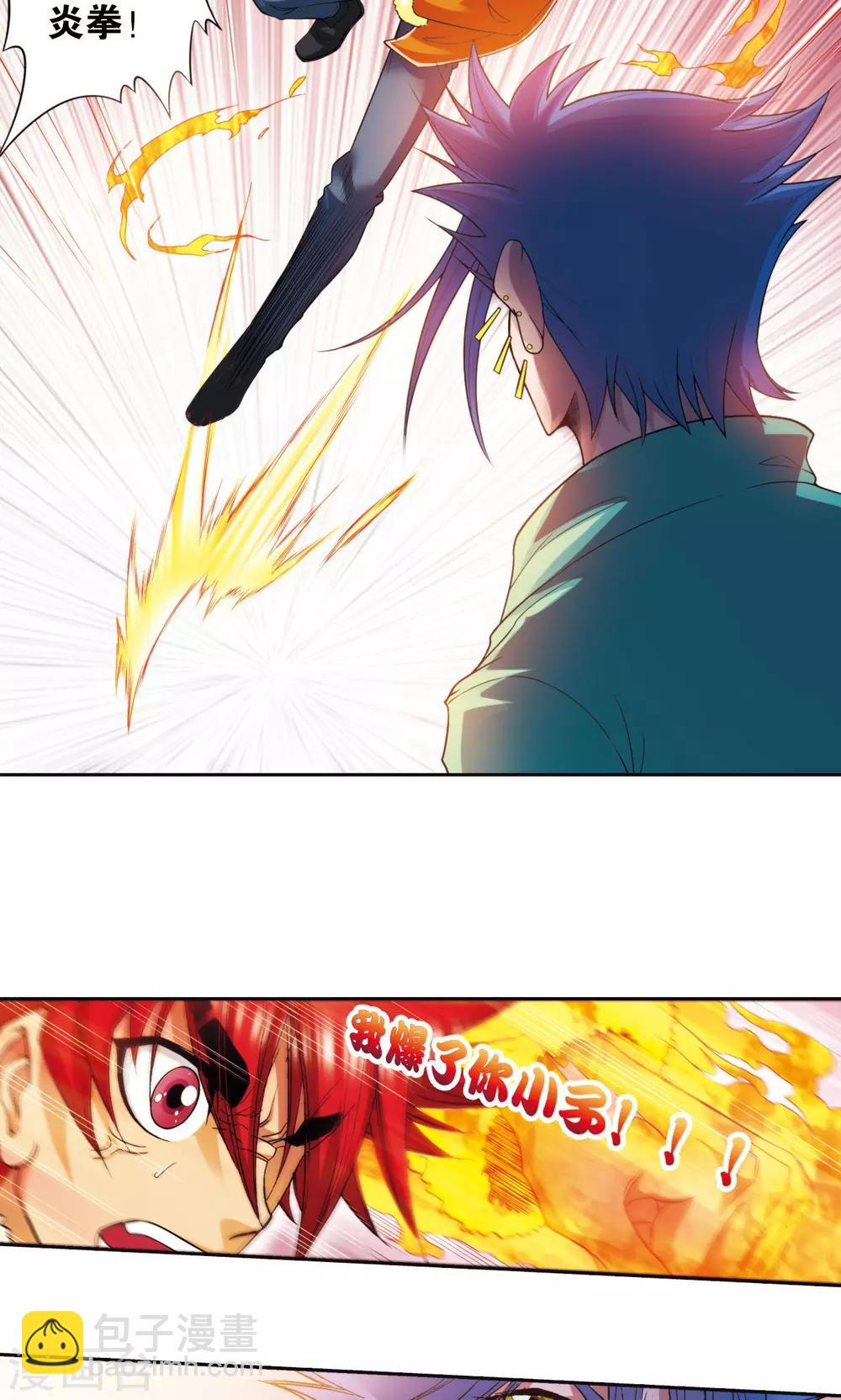 第83话 视为家人8