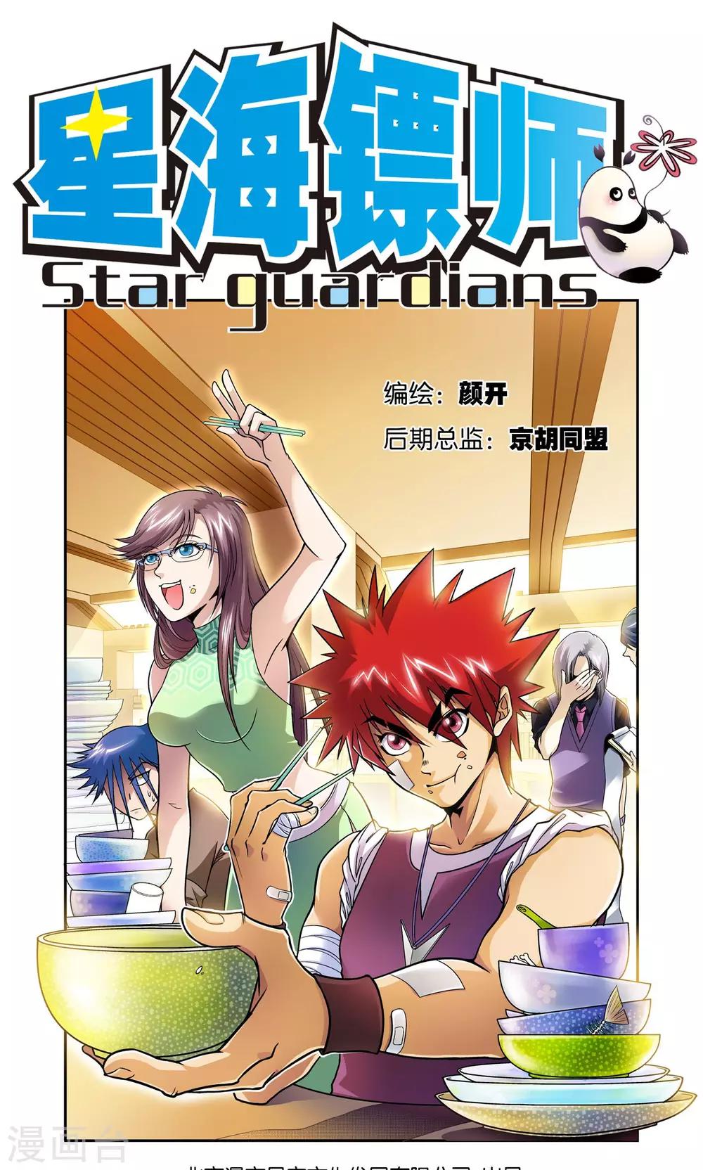 第84话 非标准答案0