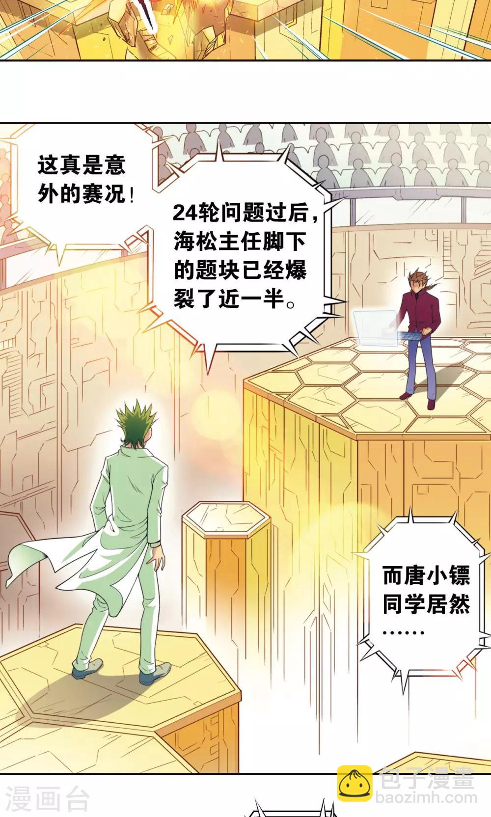 第84话 非标准答案10