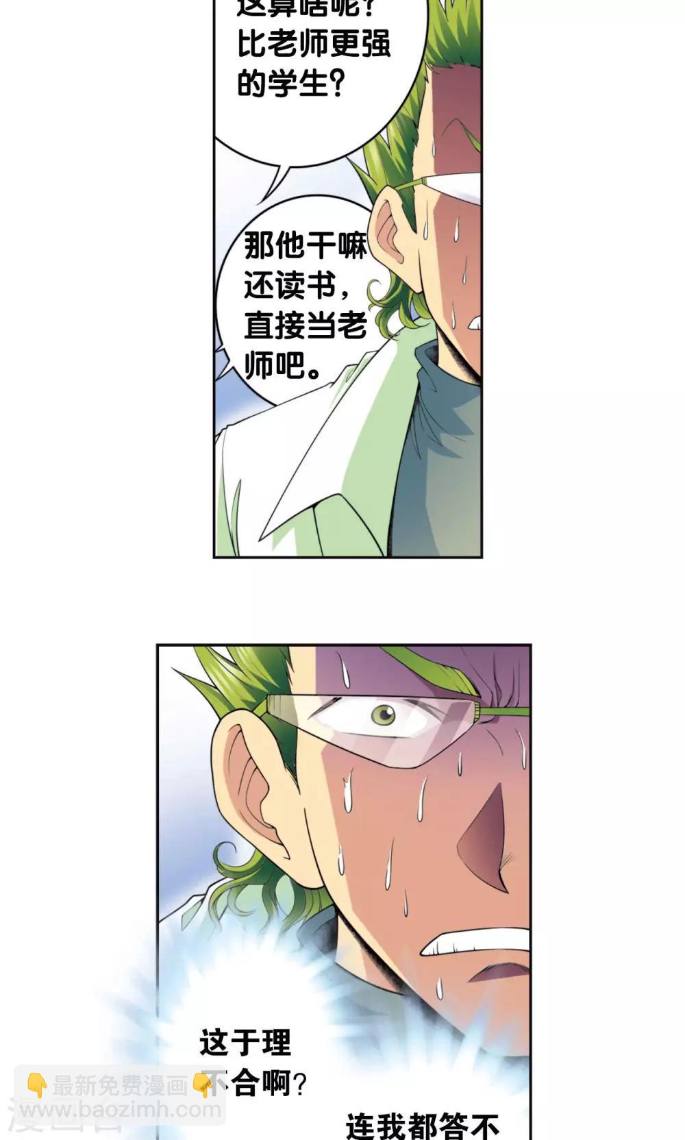 第84话 非标准答案12